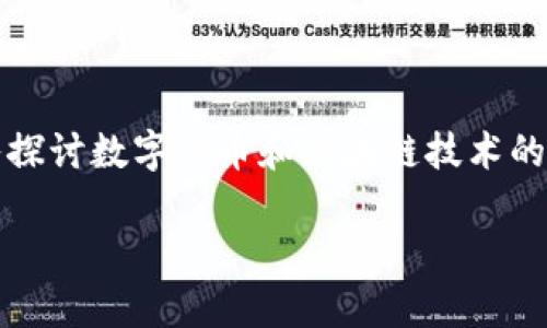 为了回答“tpwallet币删除了能找到吗？”这个问题，我们需要深入探讨数字货币和区块链技术的一些基本概念，以及用户在使用加密钱包时可能遇到的不同情况。

tpwallet币删除后能找回吗？详细解析与解决方案
