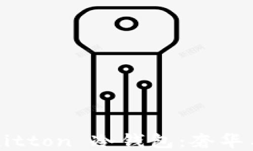 
beraotiLouis Vuitton 冷钱包：奢华与安全的完美结合