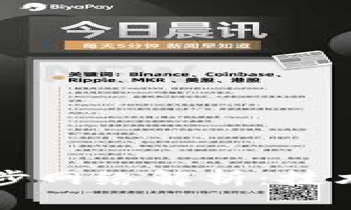 比特币区块链同步网络解析：技术原理与使用指南