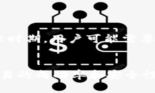 如何将FIL转移到TPWalletbr

关键词：FIL, TPWallet, 加密货币转账/guanjianci

在数字货币的世界里，跨平台转移资产是一项基本的需求，尤其是在使用不同的钱包或交易平台之间转账时。FIL（Filecoin）作为一种新兴的加密货币，许多人希望能够方便地将其转移到TPWallet等多功能钱包中。本文将为您详细介绍如何将FIL转移到TPWallet，包括操作步骤、注意事项，以及一些常见问题的解答。

### 一、FIL和TPWallet概述
在深入具体的转账步骤之前，我们先来简单介绍一下FIL和TPWallet。

FIL是Filecoin网络的原生加密货币，旨在通过激励机制来促进去中心化存储的应用。用户可以通过提供存储空间获取FIL代币，而需要数据存储的人也通过FIL来支付存储费用。随着去中心化技术的发展，Filecoin在存储行业中越来越受到重视。

TPWallet是一种多链资产管理工具，用户可以在同一个平台上管理不同类型的加密资产，包括BTC、ETH、FIL等。TPWallet不仅支持多币种存储，还提供了交易、跨链转账、DeFi等多种功能。

### 二、转移FIL到TPWallet的具体步骤
将FIL转移到TPWallet的过程可以分为几个简单的步骤，以下是详细的操作介绍：

#### h41. 准备工作/h4
在进行转账之前，您需要确保几个方面的准备工作：
ul
    li确保您已经在TPWallet上注册并创建了钱包，并且已经成功登录。/li
    li确认您在TPWallet中已经拥有FIL钱包地址，您可以在TPWallet的钱包界面找到。/li
    li准备好您要转移的FIL资产的来源钱包，确保其有足够的FIL余额。/li
/ul

#### h42. 获取TPWallet FIL地址/h4
在TPWallet中，找到您的FIL钱包地址，您可以通过以下步骤获取：
ol
    li打开TPWallet应用，并登录您的账户。/li
    li在主界面中找到“FIL”选项，点击进入FIL钱包。/li
    li在FIL钱包页面中，您将看到“接收”或“收款”选项，点击该选项。/li
    li系统将显示您的FIL接收地址，您可以直接复制该地址，或者通过二维码进行扫描。/li
/ol

#### h43. 在源钱包中发起转账/h4
一旦获取到TPWallet的FIL地址，接下来在您资产来源的钱包中发起转账：
ol
    li打开您要转账的源钱包，登录您的账户。/li
    li选择转账或发送功能，输入您要转移的FIL数量。/li
    li在收款地址栏中粘贴刚才复制的TPWallet FIL地址。/li
    li确认转账信息无误后，提交交易。/li
/ol

#### h44. 确认转账状态/h4
转账提交后，您可以通过以下方式确认转账状态：
ol
    li在源钱包中查看转账历史，确认交易是否成功。/li
    li在TPWallet中查看FIL钱包余额，确认到账情况。/li
/ol

### 三、注意事项
在进行FIL转账过程中的一些注意事项也非常重要，了解这些可以减少潜在的风险：
ul
    li确保转账地址的准确性：加密货币一旦转账，无法撤销，因此务必确认您输入的TPWallet地址无误。/li
    li关注网络拥堵：在高峰期，链上交易可能会面临一定的确认延迟，可以适当提高矿工费，以加快确认速度。/li
    li保持源钱包的安全：在进行转账之前，确保您的源钱包没有受到恶意软件的侵犯，保持私钥和助记词的安全。/li
/ul

### 四、常见问题解答
在转账过程中，用户可能会遇到一些常见的问题，以下是这些问题的详细介绍：

#### h41. FIL转账后为何长时间未到账？/h4
转账长时间未到账可能由以下几个原因造成：
ul
    li网络拥堵：在交易量大的时候，链的确认时间会延长，导致到账时间延后。可以通过区块链浏览器查看交易状态。/li
    li矿工费设置过低：如果你在转账时设置的矿工费过低，可能导致交易确认时间延长。建议在高峰期适当提高矿工费。/li
    li错误地址：如果您不小心输入了错误的TPWallet地址，您的资金将永远无法找回。务必再次核对地址。/li
/ul

#### h42. 如何查询FIL转账的状态？/h4
查询FIL转账状态的方法如下：
首先，您可以通过区块链浏览器来查找您的交易。您只需输入您的交易哈希（Tx ID），就能看到交易的详细信息，包括确认状态、输入输出等。
如果您在TPWallet中没有看到到账，您也可以联系TPWallet的客服，提供相关转账信息以求助.

#### h43. 如何保障FIL转账的安全性？/h4
保障FIL转账安全性的方法有：
ul
    li使用安全的钱包：选择知名度高、评分好的钱包应用，确保其安全性。/li
    li启用双重认证：很多钱包提供多重身份验证，增强安全保障。/li
    li保持私钥安全：妥善保管钱包的私钥和助记词，不要随意泄露给他人。/li
/ul

#### h44. FIL转账的手续费是什么？/h4
FIL转账手续费通常是根据网络的拥堵情况而变化的，从几美分到几美元不等。手续费是奖励给矿工以促使他们确认交易的一部分，因此在网络繁忙时期，用户可能需要支付更高的费用以确保交易能顺利被记录在区块链上。

### 总结
将FIL转移到TPWallet的过程虽然看似简单，但在实际操作中仍需注意许多细节。确保理解每个步骤，并在转账前做好充分的准备，可以极大提升交易的成功率和安全性。希望本文能对您有所帮助，让您在数字货币的交易中更加顺畅。