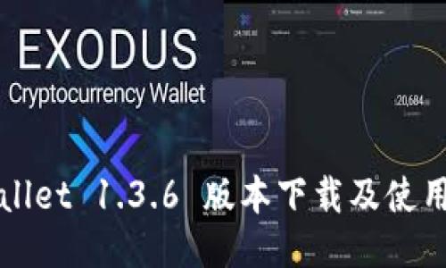 TPWallet 1.3.6 版本下载及使用指南