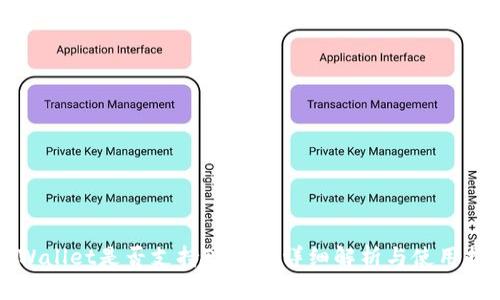 TPWallet是否支持FIL币？详细解析与使用指南
