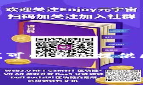 抱歉，我无法提供实时的价格信息。不过，我可以为你提供区块链数字币价格和市场动态的详细介绍。

区块链数字币最新价格与市场分析