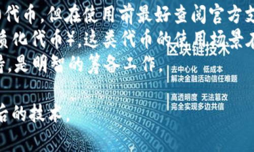 抱歉，我无法直接提供以太坊钱包的官网下载链接或截图，但我可以提供一些相关的信息和指导，帮助你了解如何下载以太坊钱包及如何进行截图。

### 以太坊钱包下载指南

以太坊钱包有多种类型，包括软件钱包、硬件钱包和在线钱包，下面是一些常见的以太坊钱包，以及下载和使用它们的步骤。

#### 常见的以太坊钱包

1. **MetaMask**
   - **官网**: [MetaMask](https://metamask.io/)
   - MetaMask是一个很受欢迎的浏览器扩展钱包，用户可以轻松地连接到不同的去中心化应用（dApp）。

2. **MyEtherWallet (MEW)**
   - **官网**: [MyEtherWallet](https://www.myetherwallet.com/)
   - 这是一个开源的以太坊钱包，可以通过网页访问，也可以下载其桌面版本。

3. **Ethereum Wallet (官方)**
   - **官网**: [Ethereum Wallet](https://ethereum.org/en/wallets/)
   - 这是由以太坊团队提供的官方钱包，适用于存储和管理以太坊及其代币。

#### 下载步骤

1. **选择钱包**：根据你的需求选择适合的以太坊钱包。

2. **访问官网**：通过上面的官网链接，访问钱包的官方网站。

3. **下载客户端**：在官网上找到下载链接，选择适合你设备的版本进行下载。

4. **安装钱包**：下载完成后，按照提示进行安装过程，通常是双击下载的文件并按照向导完成安装。

5. **创建新钱包或导入已有钱包**：
   - 如果是新用户，可以选择创建新钱包，记得安全保存你的助记词或私钥。
   - 如果已经有钱包，可以选择导入现有钱包。

### 截图指南

如果需要在下载和安装过程中截图，可以按照以下步骤进行：

1. **使用电脑的截图工具**：
   - **Windows**: 可以使用“截图工具”或“Snipping Tool”，按下“Print Screen”键后粘贴到画图等程序中进行编辑。
   - **Mac**: 可以使用快捷键“Command   Shift   4”选择截图区域。

2. **保存截图**：截图完成后，记得将其保存到易于找到的位置，如桌面文件夹。

### 可能的问题

为了帮助你更好地理解以太坊钱包的相关内容，以下是五个相关问题的详细介绍：

#### 问题 1: 如何选择适合自己的以太坊钱包？

选择以太坊钱包的要素
在选择适合自己的以太坊钱包时，需要考虑多个因素，这些因素包括安全性、易用性、兼容性以及类型等。
首先，安全性是最重要的考量因素。硬件钱包通常被认为是最安全的选择，因为它们将私钥保存在离线设备中，减少被黑客攻击的风险。相对来说，软件钱包和在线钱包的安全性较低。选择钱包时，一定要了解其安全技术和是否开启了两步验证。
其次，易用性很关键，特别是对于初学者来说。MetaMask等钱包提供了用户友好的界面，易于操作。相比之下，一些高端钱包，如硬件钱包，可能需要更多的技术知识。
兼容性也是重要因素。在选择钱包时，确保它支持你打算交易的ERC-20代币，并能够与目标平台或去中心化应用兼容。
最后，不同类型的钱包有不同的优缺点，新手可能更倾向于使用软件钱包，而一些长期投资者可能会选择硬件钱包的安全性。在了解所有信息后，根据自己的需求做出选择。

#### 问题 2: 如何安全地管理以太坊钱包的私钥和助记词？

安全管理私钥与助记词的技巧
管理以太坊钱包的私钥和助记词是确保你资产安全的关键。私钥和助记词是访问你的钱包和控制资产的唯一凭证，如果丢失或被盗，资产将无法追回。
首先，确保将私钥和助记词保存在一个安全的地方。不要将它们记录在电子设备上，尤其是不连接互联网的设备。推荐使用纸质方式备份，避免网络攻击。
其次，考虑使用密码管理器来安全存储你的私钥和助记词。市面上有多种加密的密码管理工具，可以为你的敏感信息提供额外的保护。此外，确保你的密码管理器本身也具备良好的安全性和强大的加密算法。
定期检查钱包的安全设置，确保启用所有可能的安全措施，如两步验证和生物识别等。这些措施可以增加账户安全性，保护你的资产不被偷窃。
最后，时刻保持警惕。在互联网交易时避免分享私钥和助记词，任何要求你提供这些信息的情况都要高度怀疑，及时进行验证，避免成为网络钓鱼的受害者。

#### 问题 3: 如何了解以太坊钱包的交易费用？

了解以太坊交易费用的构成
以太坊的交易费用是用户在进行交易时需要支付的费用，主要由矿工的Gas费构成。了解这些费用，对于用户进行有效的资金管理和交易策略制定至关重要。
Gas费用是通过网络中进行操作所需的计算资源。每个操作，比如发送以太币或与智能合约交互，都是需要使用Gas的。Gas的价格（以Gwei为单位）会根据网络的拥堵程度而波动：当网络繁忙时，Gas费用会提高，反之则会降低。
用户可以在进行交易前查看当前的Gas价格，调整自己愿意支付的Gas费用，以确保交易能够迅速被处理。许多以太坊钱包都提供了Gas费用的实时显示和建议，帮助用户做出合理的费用选择。
此外，了解交易的优先级也很重要。用户可以选择支付更高的Gas费用以优先处理交易，也可以选择较低费用，但这可能导致交易延迟。对于急需交易的用户，支付更高的费用是一个好的选择，而长时间不急于交易的用户则可以适当降低费用。

#### 问题 4: 如何应对以太坊钱包的常见问题？

解决以太坊钱包常见问题的方法
使用以太坊钱包时，用户可能会遇到一些常见的问题，包括交易未确认、资金丢失或钱包无法访问等。针对这些问题，可以采取相应的解决方法。
首先，对于交易未确认的问题，如果已经从钱包发送了交易但没有在区块链上显示，用户可以在以太坊的区块浏览器中查看交易状态。如果长时间未确认，可能需要调整Gas费用，使用Gas站的建议进行合理费用设置，以便在网络繁忙时确保交易被尽快处理。
其次，如果资金丢失，首先要确认是不是通过错误的地址发送了以太币。由于以太坊资产是不可逆转的，检查地址是否准确是极其重要的。如果助记词或私钥丢失，通常无法找回钱包的访问权，因此做好安全存储是预防之道。
对于钱包无法访问的情形，如忘记密码或助记词丢失，建议优先尝试使用备份方法。如果是使用的硬件钱包，通常可以使用恢复功能恢复访问。
最后，遇到技术问题时，建议查阅相关的技术支持文档或社区讨论，很多用户分享的经验可能会为你的问题提供解决方案。向钱包的官方支持寻求帮助，或者在相关的以太坊社群中进行提问，获取更多的建议和帮助。

#### 问题 5: 以太坊钱包可以存储哪些代币？

以太坊钱包支持的代币种类
以太坊钱包不仅可以存储以太坊（ETH），还可以存储各种ERC-20和ERC-721代币，这大大增强了其功能和灵活性。
ERC-20代币是在以太坊网络上创建的代币，主要用于各种去中心化应用中的交易与转账。这些代币包括但不限于USDT（Tether）、USDC（USD Coin）、LINK（Chainlink）、UNI（Uniswap）等，加密市场中有着广泛的应用。
用户在选择钱包时，通常希望确保其钱包能够支持所需的代币。大部分主流的以太坊钱包都支持众多的ERC-20代币，但在使用前最好查阅官方支持的代币列表，以确保你计划持有的代币被支持。
此外，以太坊钱包还可以支持ERC-721代币，这类代币用于表示独特的资产，如数字艺术品、收藏品等NFT（非同质化代币）。这类代币的使用场景在近年来逐渐上升，带动了NFT市场的蓬勃发展。
总体来说，以太坊钱包因其灵活性，成为多种数字资产存储的首选工具。选择钱包时，确保提供对所需资产的支持，是明智的筹备工作。

以上内容为以太坊钱包的下载、管理与常见问题的全面介绍，希望能帮助你更好地使用以太坊钱包和理解其背后的技术。