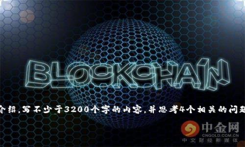 思考一个且的，放进标签里，和3个相关的关键词 用逗号分隔，关键词放进标签里，在展开详细介绍，写不少于3200个字的内容，并思考4个相关的问题，并逐个问题做最详细介绍，每个问题介绍内容不少于700字，分段加上标签，段落用标签表示。

加密货币退货政策详解：使用比特币和以太坊的购物体验