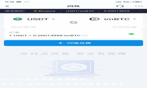    如何将TPWallet中的USDT转移到交易所？  /   
 guanjianci  USDT, TPWallet, 交易所, 转账  /guanjianci   

在加密货币市场中，USDT（Tether）作为一种广泛使用的稳定币，因其与美元的挂钩，使得交易者能够更为方便地进行数字资产的转移和交易。对于正在使用TPWallet这一移动钱包的用户来说，了解如何将TPWallet中的USDT转移到交易所是非常重要的操作。本篇文章将详细介绍这一过程，并解答一些常见问题，帮助用户顺利实现转账操作。

一、TPWallet简介
TPWallet是一款多币种支持的钱包，主要为用户提供数字资产的安全存储与管理功能。TPWallet支持多种区块链资产，包括各类ERC20代币、BSC代币和TRC20代币等，因其便捷的操作界面和强大的安全性，受到了越来越多用户的欢迎。该钱包不仅允许用户进行数字资产的存储、转账，还能直接与去中心化交易所（DEX）进行互动。

二、USDT的重要性
USDT是由Tether公司发行的稳定币，其价值通常与美元保持1:1的比例。USDT的出现解决了加密货币价格波动大的问题，使得交易者能够在不退出加密市场的前提下，将资产锁定在相对稳定的价值中。无论是进行交易、投资，还是作为储值资产，USDT的使用都变得越来越普遍。

三、将TPWallet中的USDT转移到交易所的步骤
将TPWallet中的USDT转移到交易所的操作可以分为几个简单的步骤，以下是具体的操作流程：

h4步骤1：选择交易所并获取钱包地址/h4
选择您想要转移USDT的交易所（如Binance、Huobi、Coinbase等），并在交易所的账户中找到USDT的充值页面。在该页面，您将看到一个专属的USDT钱包地址，复制该地址以便后续使用。

h4步骤2：打开TPWallet/h4
在手机上打开TPWallet应用，输入您的密码，进入主界面。在此界面中，可以看到您的所有数字资产，包括USDT。

h4步骤3：进入转账页面/h4
找到USDT后，点击进入其详细页面，选择“转账”或“发送”选项。此时，将会出现一个输入框，用于填写转账信息。

h4步骤4：填写转账信息/h4
在转账页面，您需要填写以下信息：
ul
li收款地址：粘贴您刚才复制的交易所USDT钱包地址。/li
li转账金额：输入您希望转移的USDT数量。/li
li转账备注（可选）：一些交易所可能需要您添加备注以确认您的身份，请根据情况填写。/li
/ul

h4步骤5：确认转账/h4
仔细核对您输入的信息，确保钱包地址和转账金额无误。点击“确认”或“发送”按钮，TPWallet将开始处理您的转账请求。请耐心等待，转账完成后，您可以在交易所中查看到您的USDT额度已增加。

h4步骤6：检查交易状态/h4
您可以在TPWallet的交易记录界面查看转账状态，通常系统会提供转账的交易ID（TxID），您还可以使用这个ID在区块链浏览器上查看转账状态。

四、常见问题解答

问题1：TPWallet中USDT转账失败的原因是什么？
转账失败可能由多种因素造成，以下是一些常见的原因：
ul
li钱包地址错误：如果您输入的交易所钱包地址有误，转账将会失败。确保复制的地址与交易所所提供的一致。/li
li网络拥堵：在某些情况下，由于网络拥堵，转账可能会延迟或失败，建议在正常时段进行操作。/li
li手续费不足：TPWallet在进行转账时需要支付手续费，如果您的钱包余额不足以支持转账金额加手续费，转账也会失败。/li
li合约问题：如果您选择的USDT是某种特定的代币（如TRC20），确保交易所支持该类型的USDT，否则转账将无法完成。/li
/ul

解决这些问题的方式包括再次确认地址、在网络忙时再试、确保余额足够以及核对交易所支持的资产类型。

问题2：转账USDT时需要支付手续费吗？
是的，转账USDT时需要支付手续费。手续费的数量取决于所使用的区块链网络及其当前的网络状态。例如，在Ethereum网络上转账的手续费通常会比在TRON网络上高，因为Ethereum网络的交易费用较高。这些费用是支付给矿工的，作为确认交易的报酬。

在TPWallet中，您可以在转账页面查看当前的手续费信息。在进行转账之前，确保您的钱包中有足够的余额来覆盖转账金额及手续费。如果余额不足，转账将无法进行。

问题3：USDT转账后多久会到交易所？
USDT转账到交易所所需的时间取决于多个因素，包括所选择的区块链网络、网络拥堵情况以及交易所的处理速度。在大多数情况下：
ul
li如果使用Ethereum网络，通常交易在10分钟到1小时内完成。/li
li使用TRON网络，交易会更快，通常在几分钟内完成。/li
li如果网络拥堵，可能会导致交易被延迟，建议查看币安链或其他轻量级网络的实时状况。/li
/ul

处理完转账后，您可以用交易ID在区块链浏览器上查看转账状态，以确认交易是否已被确认。待确认后，您便可在交易所的账户中找到转入的USDT。

问题4：USDT转账有风险吗？
转账USDT确实存在一定的风险，以下是一些可能的风险因素：
ul
li地址错误：如前所述，输入错误的钱包地址可能导致资产永久丢失，务必仔细核对地址。/li
li网络安全：在公共Wi-Fi或不安全的网络上进行转账，可能会导致信息被截获，建议在安全的网络环境中进行转账操作。/li
li假冒交易所：在不知名或假冒的交易所进行转账可能会导致资产损失，确保选择信誉良好的交易所进行操作。/li
/ul

为了减少风险，用户应当始终保持警惕，确保使用安全的网络，核对转账信息，并在知名可靠的交易所进行交易。此外，用户还可以考虑定期备份TPWallet，以防止丢失重要数据。

综上所述，将TPWallet中的USDT转移到交易所的过程相对简单，但在操作中仍需警惕潜在的风险和问题。希望本篇文章能够帮助到正在进行此操作的用户，为他们提供实用的指导和信息。