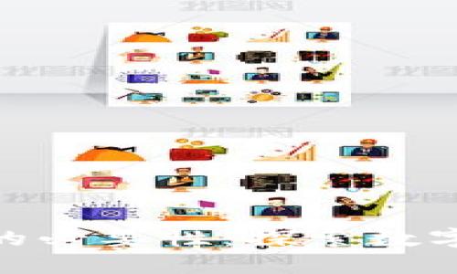 数字钱包使用邮箱的必要性：探索数字支付的安全与便捷