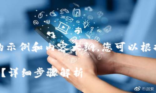 注意：以下是一个假设的示例和内容大纲，您可以根据自己的需要进行调整。

如何下载TP钱包老版本？详细步骤解析