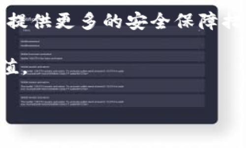 riaoti如何安全高效地使用TPWallet提币地址进行数字资产转账/riaoti
TPWallet, 提币地址, 数字资产, 区块链/guanjianci

随着数字货币的快速发展，越来越多的人开始关注如何安全高效地使用数字钱包进行资产管理。在众多数字钱包中，TPWallet以其用户友好的界面、多币种支持和安全性受到了广泛欢迎。本篇文章将重点介绍TPWallet的提币地址使用方法、最佳实践以及常见问题解答，帮助用户更好地进行数字资产的转账。

1. 什么是TPWallet提币地址？
提币地址是用户将数字资产从TPWallet转移到其他钱包或交易所的地址。每个钱包都有独特的提币地址，用户在进行转账时必须准确输入该地址。这是一串由字母和数字混合而成的字符串，通常是非常长的，为了确保安全性，每个地址都是唯一的。

在使用TPWallet之前，用户需要了解不同区块链网络的提币地址格式。例如，比特币（BTC）、以太坊（ETH）和其他各类代币的提币地址都是不同的。因此，在进行提币之前，确保您选择了正确的网络和对应的地址。TPWallet支持多种数字货币，确保用户在进行资产转移时可以灵活选择。

2. TPWallet提币流程详解
使用TPWallet进行提币的流程相对简单，但为了确保资金安全，用户需谨慎操作。以下是详细的步骤：

h4步骤一：登录TPWallet/h4
首先，打开TPWallet应用程序并进行登录。用户需输入正确的账户信息和密码。为了进一步提高安全性，建议启用双重验证功能。

h4步骤二：选择资产/h4
在登录成功后，用户会进入到主界面。在这里，可以看到自己账户中所持有的所有数字资产。点击想要提币的资产，比如ETH，进入相应的资产管理界面。

h4步骤三：点击提币/h4
在资产管理界面中，找到“提币”按钮。点击后，系统会提示用户输入提币地址及提币数量。在此过程中，请务必仔细核对提币地址，确保无误。

h4步骤四：确认交易/h4
一旦所有信息确认无误，点击“确认”按钮。系统可能会要求用户再次进行身份验证，例如输入验证码或进行指纹验证以确保安全。

h4步骤五：检查交易状态/h4
提币请求提交后，用户可以在“交易记录”中查看提币状态。一般情况下，提币会在短时间内处理完成，但网络拥堵时可能需要更长的时间。

3. 提币时需要注意的安全事项
尽管TPWallet在安全性方面做得很好，但用户在提币时依然需要注意其他安全事项，以保护自己的数字资产。

h4一、确保提币地址准确/h4
提币地址是无法回溯的，一旦资金转入错误地址，可能永远无法找回。因此，在输入提币地址时，请确保每一个字母和数字都准确无误，建议复制和粘贴而不是手动输入。此外，用户也可以提前向接收方确认提币地址的正确性，以减少失误情况。

h4二、选择对的网络/h4
在TPWallet中，资产可能在不同的网络中存在。用户在提币时需确保选择了正确的网络，例如以太坊网络的ETH提币地址与比特币网络的BTC提币地址是不通的。错误的网络选择可能会导致资产丢失的风险。

h4三、保持安全意识/h4
用户在使用TPWallet时，建议定期更新密码，开启双重认证，并对账户活动保持警惕。对于不明链接及可疑邮件要提高警惕，避免受到恶意攻击。

4. 常见问题解答

h4问题一：提币后资金未到账怎么办？/h4
有时用户在请求提币后，发现资金未到账，这种情况可能由多种原因引起。以下是几种常见情况及解决方法：

1. **网络拥堵**：在区块链网络繁忙的期间，转账会受到延迟。用户可以通过区块链浏览器查看交易状态，例如确认交易是否已经被处理。如果交易仍在处理中，建议耐心等待。

2. **错误地址**：如果用户在提币时输入了错误的提币地址，资金将被转入错误的账户，通常是无法找回的。用户在进行资产转账时，务必要仔细核对地址。

3. **交易被拒绝**：在某些情况下，交易可能因某种原因被拒绝，特别是当网络状态不佳或余额不足时。此时，可以查看TPWallet的账户余额和状态，确认是否符合提币条件。

4. **联系支持团队**：如果在确认后仍未找到原因，建议及时联系TPWallet的客户支持团队，提供交易相关信息，请求其帮助解决问题。

h4问题二：TPWallet的安全性如何？/h4
TPWallet作为一款数字钱包，在安全性方面采取多重保护措施以保障用户资金安全。以下为银行氛围安全性的几个关键方面：

1. **多重签名技术**：TPWallet支持多重签名技术，以提高转帐和交易的安全性。这意味着，用户账户中的资金在进行转帐时需要多个签名才能完成，大大降低了单一私钥被盗用的风险。

2. **冷存储**：为进一步保障安全，TPWallet会将大部分用户资金存储在离线的冷钱包中，只有极少部分资金会在线存储。这种方式极大地降低了在线攻击的风险。

3. **定期安全审计**：TPWallet会定期进行安全审计，确保系统和应用程序没有漏洞。同时，用户也应定期更新应用，以避免安全隐患。

4. **用户教育**：TPWallet提供丰富的教育资源，帮助用户了解数字资产安全的基本常识。通过提高用户的安全意识，TPWallet能够更有效地减少因用户自身疏忽而造成的损失。

h4问题三：如何选择合适的提币地址？/h4
选择合适的提币地址非常重要，因为不同的地址对应不同的网络。以下是选择提币地址时应注意的几点：

1. **确认资产类型**：首先确认您要提币的资产类型。比特币、以太坊和其他代币的提币地址格式不同，确保您选择的地址与您要提取的资产类型一一对应。

2. **了解网络性质**：不同的区块链网络具有不同的交易处理时间和手续费。在选择提币地址时，用户应考虑提币的网络状况，尽量选择网络情况良好的以快速完成交易。

3. **使用知名交易所**：如果您提币到交易所，建议选择市场上知名度较高的交易所，因为这些平台通常更稳定，处理速率也更高，并且一般会提供更多的安全保障措施。

4. **注意手续费**：不同的提币地址可能涉及不同的手续费，在选择提币地址时，用户应留意提币手续费，如果手续费过高可能会影响实际币值。

综上所述，TPWallet提币地址的使用需要用户细心谨慎，以确保资金安全和高效转账。希望本文能够对您在使用TPWallet时有所帮助！