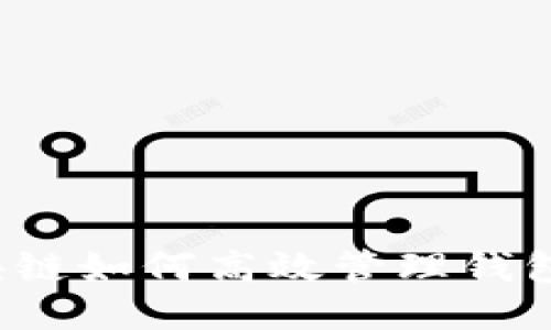 深入探讨：区块链如何高效管理钱包地址及其应用