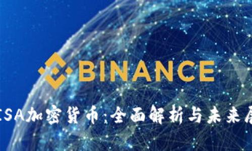  FISA加密货币：全面解析与未来展望