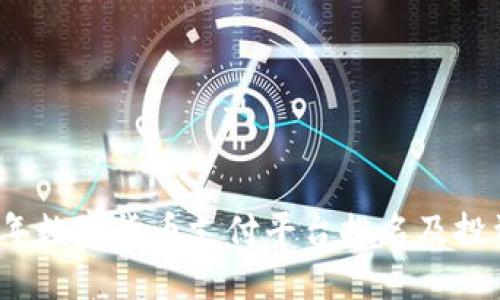 2023年数字货币支付平台排名及投资指南