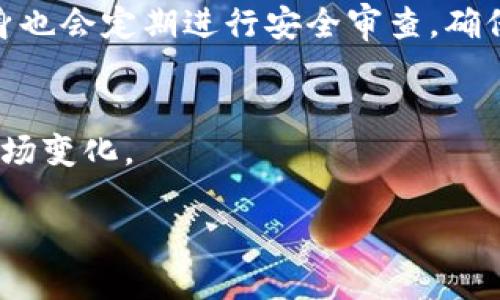 jiaotiaotpwallet如何买币/jiaotiao
tpwallet, 买币, 加密货币/guanjianci

在当今数字资产高速发展的时代，区块链技术的普及为人们提供了一种全新的投资方式。TPWallet作为一个多链数字资产钱包，不仅支持多种加密货币的存储与管理，还为用户提供了方便快捷的买币功能。对于初次接触加密货币的用户来说，了解如何在TPWallet上进行买币是一项至关重要的技能。本文将详细介绍TPWallet的买币流程、相关事项及注意事项，并解答用户常见的疑问。

一、TPWallet买币的基本步骤
在TPWallet上买币的整个过程可以分为几个简单的步骤。以下是详细步骤的介绍：

1. 注册和登录TPWallet
首先，用户需要下载并注册TPWallet。在手机应用商店搜索“TPWallet”并下载安装后，打开应用，有两个选项可供选择：新用户注册和已有账户登录。如果是新用户，需要提供有效的电子邮箱，设置密码，并同意相关条款来完成注册。如果您已有账户，则直接输入账号和密码进行登录。

2. 进行身份认证
为了保障用户资金安全，TPWallet要求用户进行身份认证。用户需要提供相关信息，包括身份证件和个人照片。身份认证通过后，用户才可享受更高的买币额度和其他服务。

3. 选择买币方式
TPWallet支持多种购买加密货币的方式，包括信用卡、借记卡支付和法币兑换等。用户在钱包界面中找到“买币”选项，按照提示选择支付方式，并输入想要购买的币种及数量。

4. 完成支付
用户需要按照系统提示填写支付信息，并确认支付。通常情况下，支付过程会很快完成，用户将在账户中看到所购买的币种和数量。

5. 查看资产记录
购买完成后，用户可以在资产管理中查看到自己购买的币，TPWallet会自动更新资产记录，用户也可以进行交易和管理。

二、TPWallet买币的注意事项
在使用TPWallet进行买币时，用户应注意以下几点：

1. 了解币种的市场行情
在操作之前，用户应对所购买币种的行业行情有基本了解，包括价格波动、项目背景等信息，这对合理投资非常重要。

2. 注意交易手续费
每笔买币交易通常会产生一定的手续费，用户在交易前应提前了解相关费用，以避免后续的经济损失。

3. 选择安全的支付方式
在选择支付方式时，建议用户使用大平台提供的支付方式，如银行卡、信用卡支付，以保障支付安全。

4. 注意个人信息安全
在进行身份认证时，用户务必保障个人信息的安全，建议选用独立安全的网络环境进行操作。

三、常见问题解答
在买币过程中，用户经常会遇到以下问题，这里给出详细解答。

1. TPWallet支持哪些币种的购买？
TPWallet支持多种加密货币的购买，其中包括主流的比特币（BTC）、以太坊（ETH）、泰达币（USDT）等多种资产。同时，TPWallet还会不断更新，增加更多新币种，以满足用户的需求。用户在进行买币时，可以根据自己喜好选择合适的币种，关注市场动态，以便把握最佳的购入时机。

2. 如果我在TPWallet上买币失败应该怎么办？
在某些情况下，用户可能会遇到买币失败的情况。首先，用户应检查支付信息是否正确，如卡号、有效期、CVV等输入是否无误。如果支付信息确认无误但仍然失败，建议用户查看网络是否正常，也可以尝试更换支付方式。若问题依然存在，用户可以联系TPWallet的客服，提供相关信息进行查询。

3. 如何保障我的资金安全？
在TPWallet进行买币，用户可通过以下方式保障资金安全：
首先，开启双因素认证（2FA），能够为账户增加一层额外的保护；其次，养成定期更换密码的习惯，并确保密码的复杂度；最后，不要将私人密钥和账户信息泄露给他人。TPWallet本身也会定期进行安全审查，确保用户资产的安全性。

4. 买币后如何进行投资管理？
在TPWallet买币后，用户可以通过资产管理界面查看自己的资产情况。此外，用户还可以在平台内实现币的转账、交易等功能。对币种进行动态跟踪和管理，适时调整策略以适应市场变化。

以上是关于TPWallet如何买币的详细介绍，希望能为各位用户提供帮助。在参与加密货币交易前，请务必进行充分的市场调研，量入为出，谨慎投资。