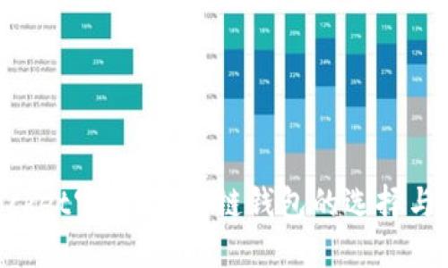 TokenPocket官网：区块链钱包的选择与使用指南