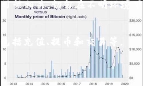 jiaoti如何通过TP钱包提取USDT：详细教程与常见问题解答/jiaoti
TP钱包, 提取USDT, USDT教程, 数字货币安全/guanjianci

在加密货币的世界中，USDT（Tether）作为一种稳定币，受到了广泛的欢迎。在数字货币交易和转账中，USDT能够保持与美元的1:1价值，使其成为交易者和投资者的重要工具。而TP钱包是一款安全可靠的数字货币钱包，支持多种加密货币的管理和转移。在本文中，我们将详细介绍如何通过TP钱包提取USDT的流程，注意事项以及常见问题的解答。

一、什么是TP钱包？

TP钱包（Token Pocket）是一款由区块链爱好者开发的数字货币钱包，它为用户提供了安全、方便、快捷的数字货币管理服务。TP钱包支持多种主流币种的充值、提现和交易，用户可以轻松管理自己的数字资产。此外，TP钱包还集成了去中心化交易所、DApp（去中心化应用）浏览器等功能，进一步增强了用户的使用体验。

二、如何在TP钱包中提取USDT

提取USDT的流程相对简单，以下是具体步骤：

h4步骤1：安装TP钱包/h4
首先，用户需要在手机应用商店（如App Store或Google Play）中搜索“TP钱包”，并下载安装。安装完成后，打开TP钱包应用。

h4步骤2：创建或导入钱包/h4
若是首次使用TP钱包，用户需要创建一个新钱包。按照应用的提示设置密码并备份助记词，确保账户安全。如果用户已有TP钱包，则可以直接输入助记词或私钥导入已有钱包。

h4步骤3：充值USDT/h4
在提取USDT之前，用户首先需确保TP钱包中已有USDT。若没有，可以通过其他交易所将USDT转入TP钱包。在钱包主界面选择USDT，点击“接收”，生成地址并复制，贴到其他交易所的提币地址中进行转账。

h4步骤4：提取USDT/h4
在TP钱包中提取USDT，可通过以下步骤完成：
ul
li在钱包主页选择USDT资产。/li
li点击“提币”选项。/li
li输入提币地址（即你要将USDT转入其他钱包的地址），并确认 address的正确性。/li
li输入提取金额，并按照要求支付相应的手续费。/li
li确认交易信息，输入钱包密码以完成提取。/li
/ul

h4步骤5：查看提币记录/h4
提币申请提交后，用户可以通过钱包中的交易记录随时查看提币的状态，包括交易哈希、状态等信息。

三、提取USDT时需要注意的事项

虽然提取USDT的流程简单，但在操作时仍需注意以下事项，以确保资金安全：

h41. 确认提币地址无误/h4
在提币时，确保输入的提币地址是正确的任何错误都会导致资产永久丢失。在进行大额转账前，可以先向该地址转送少量的USDT进行测试。

h42. 注意提币手续费/h4
不同交易所和钱包可能收取不同的提币手续费。务必查看相关费用信息，确保在余额足够支付手续费的情况下完成提取。

h43. 关注网络拥堵情况/h4
以太坊网络的拥堵可能影响USDT的提取速度。在高峰期内，交易确认时间可能会延长，因此建议在网络相对充裕时进行提币操作。

h44. 定期更新钱包应用/h4
为了保障资金安全，用户应定期更新TP钱包的应用程序，以获取最新的安全功能和修复程序。

四、常见问题解答

h4问题1：TP钱包提取USDT后多久才能到账？/h4
提取USDT到账时间取决于多个因素，包括区块链网络的拥堵状态、交易的确认速度等。通常情况下，USDT的转账流程较快，通常可以在几分钟至几个小时内完成。如果网络拥堵，可能需要等待较长时间。在这种情况下，用户可以通过交易记录中的哈希值追踪转账状态。

h4问题2：如果我输入错误的提币地址该怎么办？/h4
如果在提币时不慎输入错误的地址，资金很可能会永久丢失。因此，在提现时必须格外小心。若不幸发生这种情况，首先可以尝试通过区块链浏览器查找该交易，以确认转账状态；若地址是无效地址，资金将无法到账。如果地址是有效的，则没有办法找回，请务必仔细核对。

h4问题3：TP钱包是否安全？/h4
TP钱包重视用户的资金安全，采用了多项安全措施，包括私钥本地存储、交易加密等。用户应当定期备份助记词，并妥善保管密码。不过，安全性也与用户的使用习惯相关，切勿在不明环境下随意分享助记词或密码，以免遭受攻击。

h4问题4：我可以在TP钱包中存储其他数字货币吗？/h4
TP钱包支持多种数字货币的存储，不仅限于USDT。用户可以通过TP钱包管理比特币、以太坊等其他主流币种。在钱包界面，用户能够选择不同的币种进行操作，包括充值、提币和交易等。

总结来说，通过TP钱包提取USDT的流程较为简单明了，但在进行任何涉及资金的操作时，用户都应保持谨慎，并注意各项细节，以确保资金的安全与顺利转移。