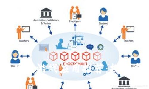 2023年最新区块链游戏应用推荐：探索虚拟世界的未来