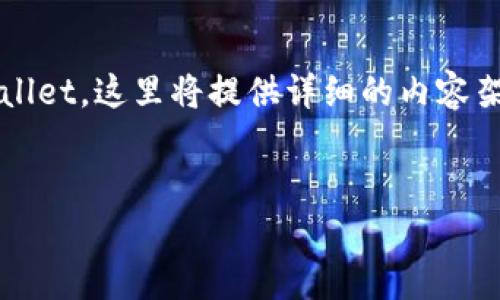 为了帮助用户了解如何将加密货币从 OKEX 提取到 TP Wallet，这里将提供详细的内容架构和相关信息。请查阅下面的、关键词、内容大纲和常见问题。


如何将币从 OKEX 提取到 TP Wallet：详细指南