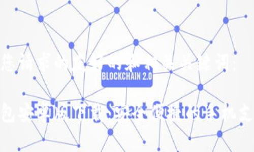 以下是您请求的友好的和相关关键词：

数字钱包安卓版下载：安全便捷的手机支付体验