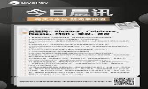 

比特币钱包使用完全指南：图文详解助您安全存储与管理比特币