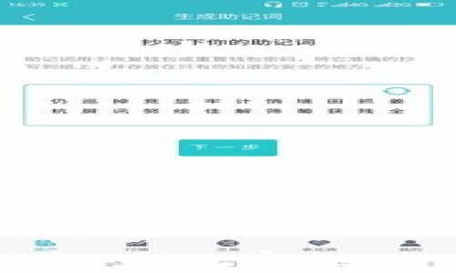 
如何在TP钱包里观察他人的锁仓钱包