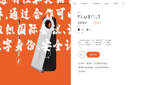 baioti瑞士最新区块链政策详解：全球金融中心的崛起/baioti  
区块链, 瑞士, 政策/guanjianci  

近年来，区块链技术迅速崛起，应用范围广泛，从金融服务到供应链管理，它的潜力正被越来越多的行业所发掘。作为全球金融中心之一，瑞士在区块链领域的政策制定上走在了前列，吸引了大量的企业和投资者。本文将详细介绍瑞士最新的区块链政策，并探讨其对国际金融市场的影响。  

一、瑞士的区块链政策概述  
瑞士以其稳定的金融环境和高效的法律体系而闻名，其区块链政策的制定旨在促进技术创新和市场发展。瑞士联邦政府在2018年发布了一项关于区块链与分布式账本技术（DLT）的战略，计划促进该技术的应用，同时加强监管框架。该战略强调三个主要支柱：  
ul  
    li促进创新：通过明确法律框架，鼓励相关企业在瑞士发展。/li  
    li确保安全：保护投资者和消费者，防止欺诈和洗钱活动。/li  
    li增强竞争力：通过政府支持，确保瑞士在全球区块链技术发展中的领先地位。/li  
/ul  
瑞士金融市场监管局（FINMA）负责监管区块链相关活动，已经采取了一系列措施来确保透明度和合规性。例如，FINMA发布了有关首次代币发行（ICO）和加密资产的指导原则，这些指导原则为企业提供了清晰的法律框架。  

二、瑞士的区块链生态系统  
瑞士的区块链生态系统被认为是全球最成熟和活跃的之一。除了政策支持，瑞士还拥有众多的区块链企业、初创公司和技术开发者。代表性的地区如苏黎世和卢塞恩，已成为区块链行业的聚集地。  
在这些城市中，许多金融机构和科技公司结合区块链技术，推出各种创新解决方案。比如，瑞士的银行业正在开发基于区块链的支付系统，以提高交易的效率和安全性。  
此外，瑞士的大学和研究机构也积极参与区块链技术的研究与开发。多个高校设有专门的区块链研究中心，致力于推动技术的进一步应用。  

三、瑞士区块链政策的具体措施  
瑞士的区块链政策不仅加强了监管，同时也促进了市场的发展。几个主要的政策措施包括：  
ul  
    li法律框架的完善：瑞士对区块链和加密资产进行了法律上的定义，为企业的运营提供了法律保障。/li  
    li税收政策优惠：瑞士政府提供了税收减免，以吸引区块链企业在当地注册。/li  
    li跨国合作：瑞士积极参与全球区块链行业的合作，与其他国家和地区的监管机构保持沟通。/li  
    li投资支持：瑞士政府和私人投资者对区块链初创公司提供资金支持，助力其商业模式的可持续发展。/li  
/ul  
这些措施使得瑞士不仅在金融科技领域取得了领先地位，同时也为投资者提供了安全可靠的营商环境。  

四、对国际市场的影响  
瑞士的区块链政策不仅影响了本国市场，同时也对国际金融市场产生了重要影响。具体而言：  
ul  
    li吸引全球投资：得益于其开放的政策环境，瑞士吸引了来自世界各地的投资者。许多海外企业选择在瑞士设立分支机构，获得监管合规性和市场准入。/li  
    li推动技术创新：瑞士的区块链政策促使技术的发展与应用，为他国提供了借鉴经验。许多国家在制定区块链政策时参考了瑞士的成功实践。/li  
    li国际合作平台：瑞士的区块链生态系统为国际间的合作提供了平台，推动了跨国企业与政府之间的交流与合作。/li  
/ul  
因此，瑞士不仅在区块链技术应用上具有领先地位，还有望在未来成为全球区块链政策制定的重要中心。  

相关问题一：瑞士区块链政策的核心优势是什么？  
瑞士区块链政策的核心优势体现在多个方面，主要包括法律的透明性、监管的灵活性、创新环境的支持以及跨国合作的战略定位。  
首先，瑞士的法律系统相对成熟，为区块链公司的运营提供了清晰的法律框架。FINMA的指导原则使得企业能够在遵循法规的前提下自由创新，推动行业的发展。  
其次，监管灵活性是瑞士的一大特色。在很大程度上，瑞士允许区块链企业自主选择适合自身发展的监管模式，反映了对技术进步的支持。这种灵活性吸引了大量创业公司和创新项目。  
再者，瑞士政府对科技创新的支持态度积极，不仅提供了税收优惠，也支持创业公司发展，这些措施都有助于提升瑞士在全球区块链行业的竞争力。  
最后，瑞士拥有强大的国际合作网络，许多国家在制定区块链政策时，与瑞士进行了深入的交流和合作。这种跨国合作不仅增进了各国之间的理解，更推动了全球区块链技术的共同发展。  

相关问题二：瑞士的区块链生态系统对企业的吸引力在哪里？  
瑞士区块链生态系统对企业的吸引力主要体现在以下几个方面：充足的资金支持、丰富的专业人才、良好的科技基础设施以及与金融领域的紧密结合。  
首先，瑞士是一个金融实力雄厚的国家，拥有众多国际知名的金融机构和投资者。区块链初创公司在这里更容易获得风险投资和成长资金，大大降低了创业风险。  
其次，瑞士的教育体系培养了大量高素质的人才，包括计算机科学、金融和法律等领域的专业人士，这为区块链企业提供了所需的人力资源。  
再者，瑞士拥有完善的科技基础设施，包括高速互联网、先进的研发实验室等，为企业的技术开发提供了良好的环境。此外，许多企业与科研机构保持着密切的合作关系，为技术创新奠定了基础。  
最后，瑞士的区块链企业与金融领域的紧密结合使其能够快速进入市场，获得用户的认可。无论是金融科技产品，还是基于区块链的应用，瑞士的企业都能迅速反应市场需求，从而抓住发展机遇。  

相关问题三：投资区块链企业的风险与机遇  
投资区块链企业的风险与机遇并存，投资者在做出决策时，需要全面了解这两方面。  
首先，区块链行业的高风险主要体现在技术风险和市场风险上。技术风险是因为区块链技术仍在快速发展中，相关的商业模式尚不明朗，许多企业的生存能力可能会受到挑战。市场风险则来自对区块链技术的监管政策变化以及竞争激烈的市场环境，这些都可能导致投资回报的不确定。  
然而，尽管存在风险，区块链行业所带来的机遇同样巨大。区块链技术在金融、物流、医疗、电子商务等多个领域都有广阔的应用前景。它可以提高交易效率，降低成本，创造全新的商业模式，这些都是值得投资的机会。  
此外，瑞士的区块链生态系统成熟，监管政策稳健，为投资者提供了相对安全的投资环境。瑞士作为全球金融中心，其区块链政策开放且透明，吸引了大量的投资者关注。  
因此，投资者在考虑投资区块链企业时，应充分评估风险与机遇，以实现可持续发展。  

相关问题四：未来瑞士区块链政策的趋势和方向是什么？  
未来，瑞士区块链政策的发展趋势和方向将围绕几个关键领域展开：完善法律框架、加强监管合作、促进国际交流、推动技术创新和应用。  
首先，伴随区块链技术的快速进步，瑞士需要不断完善现有的法律框架，以适应新的市场需求和技术变化。这将有助于提高法律的透明性和灵活性，从而吸引更多企业和投资者。  
其次，加强与其他国家和地区的监管合作，将是瑞士区块链政策未来的重要方向。全球各国之间在区块链技术的监管方面存在差异，通过合作可以加强各国之间的交流与沟通，提高全球区块链市场的安全性和可信任度。  
再者，促进国际交流与合作将进一步提升瑞士在全球区块链领域的影响力。瑞士有可能成为全球区块链政策制定的领头羊，通过组织国际会议、论坛等形式，加强与其他国家的合作。  
最后，瑞士还将推动更多领域的技术创新与实际应用，为企业提供更多的支持。这不仅包括金融领域，还可以扩展到供应链管理、数字身份、安全认证等多个行业。  
综上所述，瑞士的区块链政策在不断变化与发展中，未来的趋势将更加注重创新与合作，为全球区块链行业的发展奠定坚实基础。