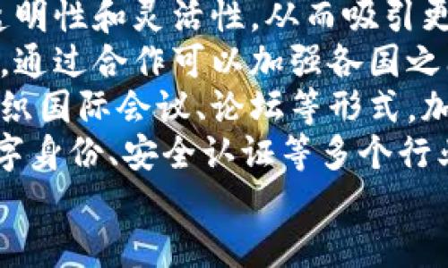 baioti瑞士最新区块链政策详解：全球金融中心的崛起/baioti  
区块链, 瑞士, 政策/guanjianci  

近年来，区块链技术迅速崛起，应用范围广泛，从金融服务到供应链管理，它的潜力正被越来越多的行业所发掘。作为全球金融中心之一，瑞士在区块链领域的政策制定上走在了前列，吸引了大量的企业和投资者。本文将详细介绍瑞士最新的区块链政策，并探讨其对国际金融市场的影响。  

一、瑞士的区块链政策概述  
瑞士以其稳定的金融环境和高效的法律体系而闻名，其区块链政策的制定旨在促进技术创新和市场发展。瑞士联邦政府在2018年发布了一项关于区块链与分布式账本技术（DLT）的战略，计划促进该技术的应用，同时加强监管框架。该战略强调三个主要支柱：  
ul  
    li促进创新：通过明确法律框架，鼓励相关企业在瑞士发展。/li  
    li确保安全：保护投资者和消费者，防止欺诈和洗钱活动。/li  
    li增强竞争力：通过政府支持，确保瑞士在全球区块链技术发展中的领先地位。/li  
/ul  
瑞士金融市场监管局（FINMA）负责监管区块链相关活动，已经采取了一系列措施来确保透明度和合规性。例如，FINMA发布了有关首次代币发行（ICO）和加密资产的指导原则，这些指导原则为企业提供了清晰的法律框架。  

二、瑞士的区块链生态系统  
瑞士的区块链生态系统被认为是全球最成熟和活跃的之一。除了政策支持，瑞士还拥有众多的区块链企业、初创公司和技术开发者。代表性的地区如苏黎世和卢塞恩，已成为区块链行业的聚集地。  
在这些城市中，许多金融机构和科技公司结合区块链技术，推出各种创新解决方案。比如，瑞士的银行业正在开发基于区块链的支付系统，以提高交易的效率和安全性。  
此外，瑞士的大学和研究机构也积极参与区块链技术的研究与开发。多个高校设有专门的区块链研究中心，致力于推动技术的进一步应用。  

三、瑞士区块链政策的具体措施  
瑞士的区块链政策不仅加强了监管，同时也促进了市场的发展。几个主要的政策措施包括：  
ul  
    li法律框架的完善：瑞士对区块链和加密资产进行了法律上的定义，为企业的运营提供了法律保障。/li  
    li税收政策优惠：瑞士政府提供了税收减免，以吸引区块链企业在当地注册。/li  
    li跨国合作：瑞士积极参与全球区块链行业的合作，与其他国家和地区的监管机构保持沟通。/li  
    li投资支持：瑞士政府和私人投资者对区块链初创公司提供资金支持，助力其商业模式的可持续发展。/li  
/ul  
这些措施使得瑞士不仅在金融科技领域取得了领先地位，同时也为投资者提供了安全可靠的营商环境。  

四、对国际市场的影响  
瑞士的区块链政策不仅影响了本国市场，同时也对国际金融市场产生了重要影响。具体而言：  
ul  
    li吸引全球投资：得益于其开放的政策环境，瑞士吸引了来自世界各地的投资者。许多海外企业选择在瑞士设立分支机构，获得监管合规性和市场准入。/li  
    li推动技术创新：瑞士的区块链政策促使技术的发展与应用，为他国提供了借鉴经验。许多国家在制定区块链政策时参考了瑞士的成功实践。/li  
    li国际合作平台：瑞士的区块链生态系统为国际间的合作提供了平台，推动了跨国企业与政府之间的交流与合作。/li  
/ul  
因此，瑞士不仅在区块链技术应用上具有领先地位，还有望在未来成为全球区块链政策制定的重要中心。  

相关问题一：瑞士区块链政策的核心优势是什么？  
瑞士区块链政策的核心优势体现在多个方面，主要包括法律的透明性、监管的灵活性、创新环境的支持以及跨国合作的战略定位。  
首先，瑞士的法律系统相对成熟，为区块链公司的运营提供了清晰的法律框架。FINMA的指导原则使得企业能够在遵循法规的前提下自由创新，推动行业的发展。  
其次，监管灵活性是瑞士的一大特色。在很大程度上，瑞士允许区块链企业自主选择适合自身发展的监管模式，反映了对技术进步的支持。这种灵活性吸引了大量创业公司和创新项目。  
再者，瑞士政府对科技创新的支持态度积极，不仅提供了税收优惠，也支持创业公司发展，这些措施都有助于提升瑞士在全球区块链行业的竞争力。  
最后，瑞士拥有强大的国际合作网络，许多国家在制定区块链政策时，与瑞士进行了深入的交流和合作。这种跨国合作不仅增进了各国之间的理解，更推动了全球区块链技术的共同发展。  

相关问题二：瑞士的区块链生态系统对企业的吸引力在哪里？  
瑞士区块链生态系统对企业的吸引力主要体现在以下几个方面：充足的资金支持、丰富的专业人才、良好的科技基础设施以及与金融领域的紧密结合。  
首先，瑞士是一个金融实力雄厚的国家，拥有众多国际知名的金融机构和投资者。区块链初创公司在这里更容易获得风险投资和成长资金，大大降低了创业风险。  
其次，瑞士的教育体系培养了大量高素质的人才，包括计算机科学、金融和法律等领域的专业人士，这为区块链企业提供了所需的人力资源。  
再者，瑞士拥有完善的科技基础设施，包括高速互联网、先进的研发实验室等，为企业的技术开发提供了良好的环境。此外，许多企业与科研机构保持着密切的合作关系，为技术创新奠定了基础。  
最后，瑞士的区块链企业与金融领域的紧密结合使其能够快速进入市场，获得用户的认可。无论是金融科技产品，还是基于区块链的应用，瑞士的企业都能迅速反应市场需求，从而抓住发展机遇。  

相关问题三：投资区块链企业的风险与机遇  
投资区块链企业的风险与机遇并存，投资者在做出决策时，需要全面了解这两方面。  
首先，区块链行业的高风险主要体现在技术风险和市场风险上。技术风险是因为区块链技术仍在快速发展中，相关的商业模式尚不明朗，许多企业的生存能力可能会受到挑战。市场风险则来自对区块链技术的监管政策变化以及竞争激烈的市场环境，这些都可能导致投资回报的不确定。  
然而，尽管存在风险，区块链行业所带来的机遇同样巨大。区块链技术在金融、物流、医疗、电子商务等多个领域都有广阔的应用前景。它可以提高交易效率，降低成本，创造全新的商业模式，这些都是值得投资的机会。  
此外，瑞士的区块链生态系统成熟，监管政策稳健，为投资者提供了相对安全的投资环境。瑞士作为全球金融中心，其区块链政策开放且透明，吸引了大量的投资者关注。  
因此，投资者在考虑投资区块链企业时，应充分评估风险与机遇，以实现可持续发展。  

相关问题四：未来瑞士区块链政策的趋势和方向是什么？  
未来，瑞士区块链政策的发展趋势和方向将围绕几个关键领域展开：完善法律框架、加强监管合作、促进国际交流、推动技术创新和应用。  
首先，伴随区块链技术的快速进步，瑞士需要不断完善现有的法律框架，以适应新的市场需求和技术变化。这将有助于提高法律的透明性和灵活性，从而吸引更多企业和投资者。  
其次，加强与其他国家和地区的监管合作，将是瑞士区块链政策未来的重要方向。全球各国之间在区块链技术的监管方面存在差异，通过合作可以加强各国之间的交流与沟通，提高全球区块链市场的安全性和可信任度。  
再者，促进国际交流与合作将进一步提升瑞士在全球区块链领域的影响力。瑞士有可能成为全球区块链政策制定的领头羊，通过组织国际会议、论坛等形式，加强与其他国家的合作。  
最后，瑞士还将推动更多领域的技术创新与实际应用，为企业提供更多的支持。这不仅包括金融领域，还可以扩展到供应链管理、数字身份、安全认证等多个行业。  
综上所述，瑞士的区块链政策在不断变化与发展中，未来的趋势将更加注重创新与合作，为全球区块链行业的发展奠定坚实基础。