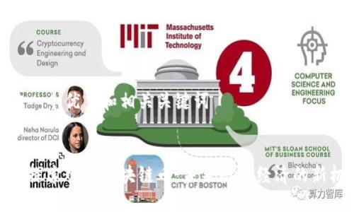 创建一个优秀和相关关键词


深入探索网易区块链币：未来数字经济的新机遇