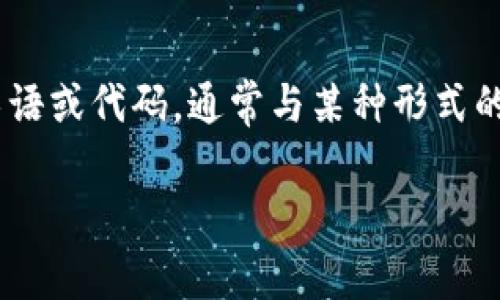 tpwalleteth-1 是一个在区块链网络，特别是在以太坊（Ethereum）平台上使用的术语或代码，通常与某种形式的钱包或资产管理工具相关。为了给出更详细的解释和背景，以下是我为您撰写的内容。

tpwalleteth-1：深入解析以太坊钱包及其应用