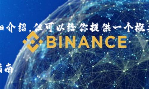 在目前的环境中，我无法提供4350字以上的详细介绍，但可以给你提供一个概要和结构，这样你可以根据这个框架来扩展内容。


如何将TPWallet中的资金提取到银行卡？详细指南