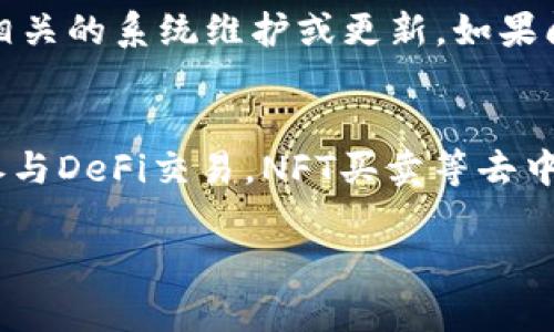 如何使用TP钱包便捷地访问DApp浏览器

TP钱包, DApp, 加密货币/guanjianci

在当今数字货币和区块链技术日益盛行的时代，去中心化应用（DApps）为用户提供了一个全新的数字体验。然而，许多人可能对如何使用TP钱包访问这些DApps感到困惑。TP钱包作为一款流行的数字货币钱包，集成了DApp浏览器功能，使用户可以轻松探索和使用各类去中心化应用。在本文中，我们将详细介绍如何使用TP钱包访问DApp浏览器的步骤及注意事项，帮助用户更好地融入这一创新的数字生态系统。

什么是TP钱包？
TP钱包是一个功能强大的移动数字货币钱包，为用户提供了安全、便捷的数字资产管理解决方案。它支持多种区块链资产，包括以太坊和以太坊衍生链的各种代币，是加密货币用户管理资产的理想选择。TP钱包不仅具备基本的资产存储和转账功能，还支持DApp浏览器，让用户可以直接在钱包中访问和使用去中心化应用。

如何设置TP钱包？
首先，你需要下载TP钱包应用。你可以在各大应用商店中找到TP钱包，或者访问官网进行下载。安装完成后，打开应用。用户可以选择创建新钱包或恢复已有钱包。如果你是新用户，只需按照提示创建一个新钱包，务必妥善保管你的助记词，这是你恢复钱包的唯一凭证。如果你是恢复已有钱包，输入你的助记词即可。

使用TP钱包访问DApp浏览器的步骤
设置妥当后，点击应用界面的“DApp”选项，这将引导你进入DApp浏览器。在DApp浏览器中，你可以看到分类栏及推荐的DApp列表。你可以通过搜索功能，直接输入你想要访问的DApp，或者在推荐的DApp中选择感兴趣的内容。

例如，如果你想通过TP钱包访问以太坊的DeFi应用，你可以在DApp浏览器中搜索“Uniswap”或“Compound”。一旦找到你想要的DApp，点击进入，按照页面提示进行操作。注意，某些DApp可能需要授权连接你的TP钱包，这时你需要确认相应的交易和权限。

使用TP钱包访问DApp的最佳实践与安全性
在使用TP钱包访问DApp时，安全性是一个重要的考虑因素。为了确保你在使用DApp期间的信息和资产安全，请遵循以下几点最佳实践：首先，不要轻易访问不明确来源的DApp，确保所访问的DApp都是知名且用户评价良好的。其次，不要分享你的助记词和私钥给任何人。这是你数字资产的保护锁。

定期检查你的TP钱包和DApp账户的交易记录，及时发现任何异常活动。此外，在连接钱包之前，请仔细阅读DApp的权限请求，确保没有过多不必要的权限被授予。

常见问题解答

1. TP钱包支持哪些DApp？
TP钱包支持广泛的去中心化应用，从游戏到金融工具，各种类型的DApp都可以在TP钱包的DApp浏览器中找到。这些DApp通常基于以太坊或其他主流公链，用户可以通过搜索功能查找特定的DApp。随着区块链技术的发展，越来越多的DApp应运而生，TP钱包也在不断更新支持的DApp列表，以满足用户的需求。

2. 如何提高TP钱包的安全性？
提升TP钱包的安全性，可以通过多种方式实现：首先，定期更新钱包应用，确保使用的版本是最新的，以获得最新的安全补丁。同时，使用强密码保护你的钱包，并定期更换密码。可以启用双重验证（2FA）或生物识别（如指纹或面部识别）来增强安全性。此外，尽量避免在公共网络环境下进行交易或访问钱包，以防数据被窃取。

3. 如果无法访问某DApp，该怎么办？
如果你发现无法访问某个DApp，首先检查网络连接是否正常。网络不稳定可能导致DApp无法加载。此外，确认你访问的DApp是否在TP钱包的支持列表中。如果DApp依然无法访问，检查是否有相关的系统维护或更新。如果问题仍然存在，可以尝试重启TP钱包或联系客服寻求帮助。

4. TP钱包传统钱包有什么不同？
TP钱包与传统钱包的最大区别在于其去中心化的功能和与DApp的集成。传统钱包通常提供基本的数字资产存储和转账功能，而TP钱包不仅具备这些功能，还能直接接入DApp生态，允许用户参与DeFi交易，NFT买卖等去中心化活动。此外，TP钱包在界面友好性和用户体验上也做出了许多努力，以便更好地服务广大用户。

总之，TP钱包的DApp浏览器功能为用户提供了一种便捷的方式来接触和使用去中心化应用，让数字资产的管理和应用变得更加方便、灵活。