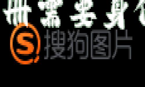 tpwallet注册需要身份证验证吗？