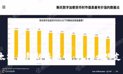 Uniswap与以太坊钱包的兼容性：为什么只支持以太坊钱包？