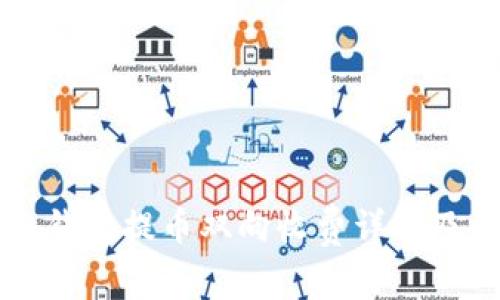 以太坊冷钱包提币双向收费详解及注意事项