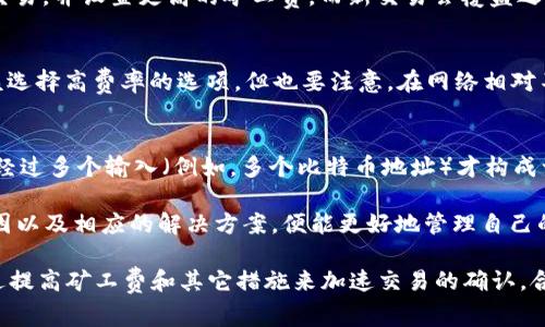   火币钱包比特币打包中：解决方案及常见问题解析 / 

 guanjianci 火币钱包, 比特币, 打包中, 加密货币 /guanjianci 

随着比特币和其他加密货币的广泛应用，火币钱包成为许多用户存储和管理数字资产的重要工具。然而，用户在使用火币钱包时，可能会遇到