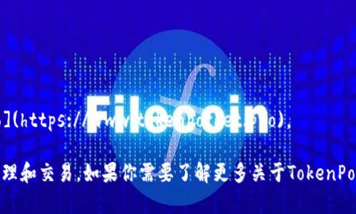 TokenPocket的官方网站网址是 [https://www.tokenpocket.pro](https://www.tokenpocket.pro)。 

TokenPocket是一个多链数字钱包，支持多种区块链资产的存储、管理和交易。如果你需要了解更多关于TokenPocket的信息，包括其功能、使用方法和特点，请访问他们的官方网站。