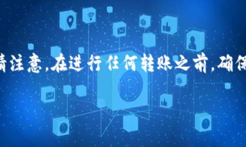 要将OK币（OKB）转到TP Wallet，你可以按照以下步骤进行。请注意，在进行任何转账之前，确保你有正确的钱包地址和充足的网络手续费，以避免转账失败。

### 如何将OKB转至TP Wallet