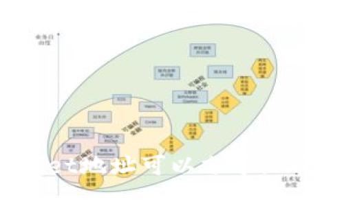 TPWallet地址可以分享给别人吗？