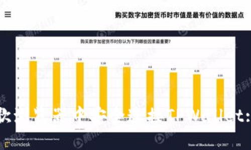 如何在谷歌浏览器中安全连接TPWallet: 完整指南