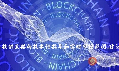 关于“FIL币”（Filecoin）放入TP钱包的问题，这里有一些相关信息和解答。但请注意，由于我不能提供直接的技术性指导和实时市场新闻，建议最终的信息还需参考官方网站或社区论坛。以下是围绕这个主题的详细内容和一些相关问题。

如何安全地将FIL币存入TP钱包？