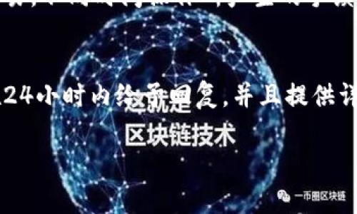   如何在TPWallet中查看自己的资产？ / 

 guanjian ci TPWallet, 加密资产, 查询资产, 区块链钱包 /guanjian ci 

一、TPWallet简介
TPWallet是一款多功能的区块链钱包，支持多种数字货币的存储、转账、交易等功能。用户可以使用TPWallet安全地管理他们的加密资产。此外，TPWallet还提供了良好的用户体验，包括简单的界面设计和强大的安全性，确保用户的资产安全无忧。作为新兴的钱包，TPWallet支持多链资产和多种协议，为用户提供便利。

二、为什么要查看资产
了解自己在TPWallet中的资产情况，帮助用户更好地管理他们的数字货币。定期查看资产的价值变化，能够使用户做出更好的投资决策。此外，资产概况的查询也有助于用户统筹安排在区块链的资金使用，例如转账、交易或者是兑换成其他货币。

三、如何查看TPWallet中的资产
1. 登录TPWallet：用户首先需要下载并安装TPWallet的应用程序，安装完成后，打开应用并输入自己的钱包地址和密码进行登录。br
2. 进入资产管理页面：用户成功登录后，可以在主界面看到资产管理选项，通常在APP的底部导航栏中。在这里，用户可以查看到自己所有的资产总额和币种分类。br
3. 选择具体币种：在资产管理页面中，用户可以点击每种数字货币查看详细信息，包括当前市值、持有数量以及历史交易记录等。br
4. 查看市场动态：TPWallet还提供实时行情数据，用户可以在这个板块查看自己感兴趣的数字货币最新的市场走势图，以便更合理地管理自己的资产。

四、TPWallet的安全性如何
TPWallet采用了多重安全措施来保护用户的数字资产。首先，用户的私钥是本地存储的，只有用户本人可以访问，确保了密码的安全性；其次，TPWallet采用了加密技术来保护用户的数据传输安全，预防黑客攻击和数据泄露。此外，用户在登陆时可选择双重认证，进一步增强钱包的安全性。

五、对TPWallet的用户反馈和评价
TPWallet作为一款新兴的数字钱包，一经推出便受到了众多用户的关注和评价。从用户的反馈来看，TPWallet的界面友好，让新手也能轻松上手，此外，用户对于其资产管理功能和资产安全保障表示高度认可。然而，也有用户希望TPWallet能够加入更多的数字货币支持，方便他们进行多样化的投资。该钱包持续更新与，以满足不同用户的需求。

六、常见问题解答

h4问题1：如何恢复丢失的TPWallet钱包？/h4
丢失钱包的情况虽然可怕，但如果您在创建钱包时备份了助记词，可以通过以下步骤恢复钱包：br
1. 首先，重新安装TPWallet应用，打开后选择“恢复钱包”的选项。br
2. 输入之前保存的助记词，确保字词的顺序和拼写是正确的。br
3. 按照指引完成操作后，您的钱包将会恢复，您可以访问原来的资产。

h4问题2：TPWallet支持哪些数字货币？/h4
TPWallet的支持币种是多种多样的，包括但不限于比特币（BTC），以太坊（ETH），USDT等等。用户可以通过TPWallet查看当前支持的资产，钱包也经常更新以添加新的数字货币。不论是主流的数字货币还是小众的项目，用户都可以在TPWallet中找到一些。

h4问题3：如何使用TPWallet进行交易？/h4
在TPWallet中进行交易十分简单，用户需要遵循以下步骤：br
1. 登录TPWallet，进入资产管理页面，选择希望进行交易的一种数字货币。br
2. 点击“发送”或“兑换”生成交易请求。在这里输入收款地址以及交易金额。br
3. 核实交易信息，确保无误后点击确认。注意，交易完成后，该交易信息将会被记录在区块链中，永久不可更改。

h4问题4：TPWallet的手续费如何？/h4
TPWallet的手续费通常取决于用户进行的交易类型。在转账或兑换时，TPWallet会根据网络的情况和所选币种的行情来确定手续费。有时，即使是相同的交易，不同时间操作所产生的手续费也会有所不同。用户可以在发送资金时，根据网络状况选择最合适的手续费，以高效完成交易。

h4问题5：TPWallet的客服支持如何？/h4
TPWallet提供多渠道的客户支持服务，用户在使用过程中遇到的问题，可以通过邮件、在线咨询及社交媒体等方式联系到TPWallet客服。客服团队通常会在24小时内给予回复，并且提供详细的解决方案。此外，TPWallet的官方网站上也会更新常见问题解答，帮助用户自助解决一些常见问题。

以上内容为TPWallet的详细介绍和用户常见问题的解答，希望能帮助您更好地理解和使用TPWallet。