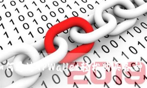 : 如何通过TPWallet轻松购买各种币种