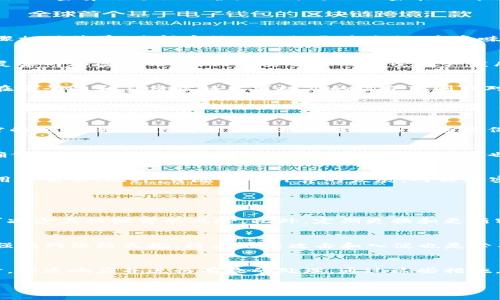 对称加密货币主要指使用对称加密算法进行交易数据保护和用户信息保护的数字货币。虽然许多加密货币在其底层技术上可能涉及对称加密，但在实际操作中，大多数加密货币采用的主要是非对称加密技术，如比特币采用的是SHA-256 hash算法来保证数据的完整性和安全性。

当讨论对称加密货币时，我们可以关注以下类型的加密货币或技术：

1. **以太坊（Ethereum）**：尽管以太坊网络本身主要使用非对称加密，但在某些情况下，比如在智能合约和私有链的实现上，可以应用对称加密技术。

2. **Zcash**：Zcash是一种使用zk-SNARK技术提供隐私保护的加密货币，其加密机制部分可视为对称方式，尤其是在隐私保护及信息加密通信的实现上。

3. **Monero**：Monero的隐私保护技术使用了一系列对称加密方法，以确保交易的隐私性和匿名性。

4. **Dash**：Dash采用了对称加密技术来保护用户交易信息，使得交易在一定程度上能够保持匿名。

5. **Ripple**：尽管Ripple主要依赖于中心化的共识算法，但在网络通信中可能使用对称加密算法来保证信息的有效性和安全性。

### 确定哪些是对称加密货币的更深入分析

如果你希望了解更多关于对称加密货币的内容，以下是一些关键问题的详细分析。

#### 问题一：对称加密与非对称加密的区别是什么？

对称加密与非对称加密的技术原理
对称加密是指加密和解密使用同一个密钥的加密技术，而非对称加密则使用一对密钥，通常称为公钥和私钥。对称加密的优点是加密速度快且效率高，但其缺点是密钥分发的问题；一旦密钥被泄漏，所有相关的安全性就将失效。相对地，非对称加密技术可以大幅提升安全性，因为其公钥可以公开，而私钥则不用在网络上传输。

在加密货币中的应用
在大多数加密货币中，非对称加密技术被广泛采用，以确保交易安全和身份验证。像比特币这样的加密货币使用SHA-256算法来生成安全签名。在此情况下，用户持有的私钥用来进行交易的签名，而其他人则可以使用公钥来验证这笔交易的合法性。

对称加密的意义
尽管对称加密在加密货币中并不是主流，但在某些特定场景中，它仍然发挥着重要作用。例如，在某些平台中，用户的密码和数据可能使用对称加密算法进行保护。此外，对称加密在内部通讯、数据库保护等方面也发挥着重要作用，为研发和运营团队提供了额外的安全层。

#### 问题二：对称加密货币的优缺点是什么？

对称加密货币的优点
使用对称加密算法的主要优点之一是其加密速度和效率。与非对称加密相比，对称加密在处理大量数据时更为快速。其次，其实施和计算步骤相对简单，使得系统的运行更为流畅。这意味着，在资源有限的环境下，使用对称加密的加密货币可以降低性能开销。

对称加密货币的缺点
尽管对称加密货币具有许多优点，但其最大的缺点在于安全性问题。密钥的管理是一个重大挑战；如果密钥不小心泄露，那么无论使用多么复杂的加密算法，数据的安全性都将受到严重威胁。因此，必须采用有效的方法来管理和存储密钥以避免安全隐患。

选择合适的加密方式
在选择对称加密和非对称加密时，要根据具体的应用场景做出决定。在一些要求高速度和效率的场合下，对称加密可能是更适合的选择，而在安全性和身份验证要求极高的场合下则非对称加密更加合适。了解不同加密类型的优势和劣势，将使开发者和企业能够做出更明智的决策。

#### 问题三：哪些加密货币采用对称加密算法？

采用对称加密算法的常见加密货币
许多加密货币在其生态系统中融入了对称加密技术。以Monero为例，它使用的环签名技术和隐私保护功能则在某种程度上结合了对称加密的元素，通过隐藏用户的地址和交易金额来保护隐私。Zcash则综合了对称加密和非对称加密，为用户提供了可选的匿名交易方式，提升了安全性。

对称加密技术的实现及示例
在某些平台和服务中，尤其是在私有链和私密协议的案例中，对称加密技术被深度整合。例如，Ripple网络中的某些功能会利用对称加密来确保交易的安全性和隐私，甚至在消息传递中也可能应用相应的对称加密策略。这使得用户在交易和数据交流中，有效保护了隐私。

挑战与未来趋势
未来，加密货币的发展趋势可能会更加注重数据的安全性和隐私保护。因此，针对对称加密货币的研究和开发可能会逐步获得重视，以满足用户需求。此外，伴随量子计算的发展，对称加密和非对称加密技术在安全性上的竞争也将成为一个热点话题。开发者需密切关注这一变化，并相应调整其技术路线。

#### 问题四：如何提升对称加密货币的安全性？

提升对称加密货币安全性的策略
提升对称加密货币的安全性需要从多方面入手。首先，最重要的是确保密钥管理的安全性。使用硬件安全模块或物理安全设备来存储密钥可减少其被泄露的风险。此外，定期更换和更新密钥也是必要的安全措施。利用多重签名机制，结合多用户机制，将提高交易的安全系数。

网络安全和加密标准的保障
其次，相应的网络安全措施也至关重要。采用TLS/SSL等加密协议来确保网络传输过程中的安全，可以有效减少数据包被截取的风险。此外，强化网络防火墙，防止恶意攻击和入侵也是必不可少的措施。同时，严格遵循权威的网络安全和加密标准，才能增强整体环境的安全防护水平。

监控与审计的重要性
最后，定期进行安全监控和审计，以发现潜在的安全风险和漏洞是必不可少的。建立完善的监控机制和应急响应机制能够在发生安全事件时，快速响应并进行有效的处理。通过这些措施，能够全面提升对称加密货币的安全性，确保用户的资产和信息得到有效保护。

以上是针对对称加密货币的一些基本知识、常见问题及其详细解答，希望对你有所帮助。如有需要更深入的信息或探讨，欢迎随时联系！