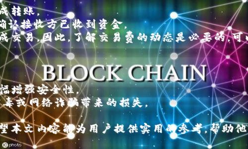 biao ti比特币钱包终端的选择与使用指南/biao ti

比特币, 钱包, 数字货币, 区块链/guanjianci

随着数字货币的崛起，比特币逐渐成为大众投资和交易的热门选择。在这个过程中，比特币钱包的选择及其使用变得尤为重要。比特币钱包可以帮助用户安全地存储和管理他们的数字资产，确保交易的安全性和便利性。本文将系统地介绍比特币钱包终端的种类、功能及如何选择合适的比特币钱包终端，以便为用户提供实用的参考。同时，我们还将探讨一系列与比特币钱包相关的问题，帮助用户更深入地理解这一主题。

比特币钱包终端的类型
比特币钱包可以根据不同的存储方式分为几种类型：软件钱包、硬件钱包、纸钱包和线上钱包。这些不同类型的钱包各有其优缺点，适合不同需求的用户。

h41. 软件钱包/h4
软件钱包主要是安装在个人电脑或移动设备上的应用程序。它们通常具有用户友好的界面，便于用户进行交易。例如，Exodus、Electrum和Coinomi等都是常见的桌面和移动钱包。它们的一大优点是操作简单，适合新手使用。不过，软件钱包的安全性相对较低，因为它们可能受到恶意软件和黑客攻击的威胁。

h42. 硬件钱包/h4
硬件钱包是一种物理设备，用于存储比特币私钥，提供更高的安全性。设备如Ledger和Trezor等都是可靠的硬件钱包选项。由于硬件钱包不直接连接到互联网，因此被认为是比特币存储的最佳方式。然而，这类设备相对较贵，适合持有大量比特币的用户。

h43. 纸钱包/h4
纸钱包是一种不连接互联网的存储方式，通常是将比特币地址和私钥打印在纸上。通过使用纸钱包，用户可以完全免除网络攻击的风险。不过，纸钱包一旦丢失或损坏，用户可能永远无法恢复其比特币，因此需要妥善保存。

h44. 线上钱包/h4
线上钱包，如Coinbase和Blockchain.com等，是一种基于云的存储方式。用户可以在任何具备互联网连接的设备上访问这些钱包。虽然它们的便利性很高，但线上钱包由第三方公司管理，用户需信任这些机构的安全性。因此，最好将少量资金存储在这种钱包中，避免风险。

如何选择合适的比特币钱包终端
选择合适的比特币钱包终端时，用户需要考虑多个因素，包括安全性、方便性、费用、支持的币种等。下面将逐一介绍这些考量。

h41. 安全性/h4
安全性是选择比特币钱包时最重要的考量因素之一。用户需确保钱包提供多重身份验证、加密和其它安全措施，来保护其私钥和资产。此外，硬件钱包提供的离线存储也大幅提高了安全性。

h42. 方便性/h4
钱包的使用便捷程度直接影响用户的体验。软件钱包通常都设计得很直观，方便用户进行日常交易。硬件钱包虽然安全，但在使用时可能较为复杂，需要用户熟悉操作流程。因此，根据自身需求做出权衡至关重要。

h43. 费用/h4
有些钱包在使用时会收费，尤其是交易手续费、转账费用等。在选择钱包时，用户应了解相关费用，以避免后期产生不必要的成本。

h44. 支持的币种/h4
如果用户不仅仅想投资比特币，还想投资其他数字货币，那么选择一个支持多种币种的钱包会更为方便。目前，一些钱包支持比特币之外的众多Altcoin，这能帮助用户更好地管理他们的投资组合。

与比特币钱包相关的常见问题

h4问题一：比特币钱包的安全性如何保障？/h4
比特币钱包的安全性至关重要，尤其是在数字货币迅速发展的今天，网络攻击频繁发生。用户可以采取多种措施来确保其比特币钱包的安全。
首先，用户应选择信誉良好的钱包服务商，确保其提供必要的安全功能，如两步验证、加密存储等。其次，在设置钱包时，确保使用复杂且唯一的密码，并在可能的情况下启用多重身份验证。此外，定期备份钱包数据，尤其是在使用软件钱包的情况下，可以有效避免因设备损坏或丢失而造成的资产损失。
对于硬件钱包用户，确保物理设备的安全同样重要。应妥善存放硬件钱包，避免遭遇盗窃或丢失。同时，及时更新硬件钱包的固件，以确保已知漏洞得到修复。针对纸钱包，用户应在安全的地方保存，不要随意透露其私钥，避免他人访问其资金。

h4问题二：如何从比特币钱包提取资金？/h4
从比特币钱包提取资金的过程通常涉及几个简单的步骤，不同类型的钱包可能会有所差异。
如果用户使用软件钱包，可以直接在应用内选择“发送”或“提取”功能，输入接收方的比特币地址和转账金额，再进行确认和验证。有些软件钱包也允许用户在转账确认前查看交易费用，以便作出调整。
对于硬件钱包，用户需要连接设备，进入钱包软件执行资金转出操作。在这个过程中，用户需要确认交易并输入PIN码以验证身份，这样可以确保只有真正的用户才能进行操作。
无论何种钱包，交易确认时间取决于比特币网络的整体繁忙程度。用户应注意设定合理的交易费用，以确保交易能在适当时间内得到处理。

h4问题三：比特币钱包的私钥是什么？如何保管？/h4
私钥是比特币钱包中的一组数字和字母组合，被比作银行账户的密码。拥有私钥后，用户能够完全控制其比特币资产，因此保护私钥至关重要。
用户应避免将私钥保存在不安全的地方，例如网络论坛、社交媒体或未经加密的备忘录中。为了保障私钥的安全，应将其保存在离线设备、加密USB设备中，或使用专业的密码管理软件。此外，用户还可以将私钥打印并存放在安全的地方，以确保即使在数字介质损坏的情况下也能找回资产。
建议用户定期更新、备份私钥，并对于任何使用过的设备进行清理，以避免潜在的信息泄露。定期审查钱包安全性和私钥管理措施，可以帮助用户保持资产的安全。

h4问题四：比特币钱包之间可以互相转账吗？如何操作？/h4
比特币钱包之间是可以互相转账的，因为比特币交易基于区块链技术，区块链本身并不限制钱包类型。用户只需知晓接收方的比特币地址，无论是软件钱包、硬件钱包还是线上钱包都能完成转账。
操作流程通常包括登录自己的钱包，选择发送或转账选项，输入接收方的比特币地址和转账金额。在确认信息无误后，用户可进行发送。成功交易后，发送方钱包可以看到该笔交易的状态，确认接收方已收到资金。
比特币交易的速度因网络繁忙程度而异。一般来说，在夜间或周末网络较为空闲期间交易确认速度较快，而在高峰期可能会产生延迟。如果转账时费用设定过低，可能需要较长时间才能完成交易。因此，了解交易费的动态是必要的，可以避免不必要的延迟。

h4问题五：如何保护比特币钱包免受黑客攻击？/h4
随着比特币受欢迎程度上升，黑客攻击的风险也随之增加。用户需要采取有效措施来保护自己的比特币钱包，避免资金损失。
首先，用户应选择信誉良好的钱包，并尽量使用硬件钱包来存储大额比特币，确保私钥不接入互联网。其次，确保使用强大且独特的密码，并定期更换。此外，启用多因素身份验证（MFA）将大幅增强安全性。
用户还应定期备份钱包，确保即使设备损坏，也能随时恢复对比特币的访问。定期审查交易记录，留意任何可疑活动也是必要的。建议用户仅在信任的设备和网络上进行交易，以避免木马病毒或网络诈骗带来的损失。

总之，选择一个合适的比特币钱包终端对于有效管理数字资产至关重要。通过了解不同钱包的类型、功能以及确保高标准的安全措施，用户能够更好的利用比特币这一数字货币的潜力。希望本文内容能为用户提供实用的参考，帮助他们作出明智的决策。