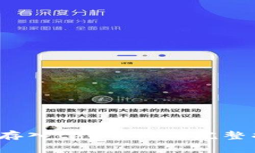  如何将狗狗币安全存入tpWallet？完整指南与常见问题解答