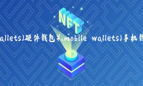 
tpwallet跑路了，币还在吗？

关键词
tpwallet, 跑路, 数字货币

详细介绍


在当今快速发展的数字货币世界中，投资者的资金安全始终是关注的焦点。而tpwallet作为一个相对较新的数字钱包平台，其跑路事件引发了众多用户的关注和讨论。那么，tpwallet跑路了，用户手中的数字货币到底还在吗？本文将对这一问题进行深入分析，并解答相关疑问，帮助用户更好地理解和应对这一事件。


tpwallet 的基本介绍

tpwallet是一款提供多种数字货币存储与交易服务的钱包应用，旨在为用户提供便捷安全的数字资产管理。同时，tpwallet还提供了实时行情查询、交易所接入等功能。然而，最近有关于tpwallet跑路的消息频频传出，令用户忧虑他们的资产安全。


tpwallet 跑路事件背后的原因

跑路事件往往不是偶然发生的，很多时候是由于平台的管理不善、运营不当或者外部环境的压力等多方面因素造成的。tpwallet的跑路与其团队管理、资金流动、市场竞争以及行业监管都密切相关。


首先，tpwallet在运营初期或许设定了不合理的发展目标，试图快速扩大用户规模，但在拓展过程中可能未能合理控制成本和风险。其次，数字货币市场的激烈竞争使得许多平台面临巨大的生存压力，有些团队可能会选择通过不当手段来维持现金流。再者，监管政策的不确定性导致一些平台在运营中面临趋势性压力，可能选择跑路。


用户的数字资产是否安全？

针对用户最关心的问题就是他们的数字资产是否安全。在tpwallet跑路的情况下，众多用户可能会感到恐慌，认为他们的资产可能会被全部盗取或被冻结。这里需要分几个层面来分析。


首先，如果用户的资金存放在tpwallet的官方钱包里，一旦平台确认跑路，资金将会处于非常不确定的状态。因为钱包私钥通常在平台的控制之下，用户无法直接控制自己的资产。此时，用户只能通过官方的通知、社交媒体或其他官方渠道去了解资金的去向。


其次，部分用户如果提前将资金转移至个人钱包，是相对安全的。个人钱包的私钥由用户自己掌握，即使tpwallet出现问题，用户的资产依然安全。这也为我们在选择数字资产存储方式时敲响了警钟，科学合理地使用私人钱包是保护资产的有效方式。


用户如何应对tpwallet跑路后的局面？

面对tpwallet跑路事件，用户应采取积极的应对措施来保护自己的合法权益。以下是一些应对策略。


一方面，用户应保持冷静，及时查看官方通告或信息更新，了解tpwallet的具体情况，并根据官方的指引采取适当的行动。同时，可以通过社交媒体平台、论坛等与其他用户保持联系，分享信息，互通有无。


另外，用户还可向相关的金融监管部门举报，寻求法律的保护和帮助。尽管追回资产的难度较大，但如果通过合法途径寻求帮助，往往能够获得更多的信息和支持。


最后，吸取教训，今后在投资数字资产时，应尽量选择知名度高、信誉良好的钱包平台。同时，对各个平台的安全性、透明度进行充分的研究与理解，确保自己的投资安全不仅仅依赖于平台的承诺。


未来数字钱包的发展趋势

tpwallet事件只是数字货币市场诸多事件中的一部分，整个行业的发展潜力非常大。未来，数字钱包的发展方向主要将体现在以下几个方面。


第一，安全性将成为最受关注的焦点。随着用户对数字资产保护意识的增强，钱包的安全性能将会成为用户选择的首要考虑。在技术层面，钱包需更加注重多重签名、冷存储等技术的应用，以增强安全性。


第二，合规性将成为各大钱包平台的发展方向。随着各国监管政策的逐步明确，数字钱包平台需要逐渐符合地方政策的要求，在合法合规的环境下稳步前行。


第三，用户体验将会不断。随着市场的竞争加剧，各大钱包平台将会更注重用户界面的友好性，以及操作的简便性，以提升用户使用的愉悦感。


常见问题与解答

问题一：为什么tpwallet会跑路？

tpwallet跑路的原因是多方面的，首先是市场环境的变化，竞争加剧。由于数字经济的快速发展，许多新兴钱包涌现，使得tpwallet面临来自各方的压力。此外，团队管理不善、资金链问题、外部环境变化也会导致平台遥遥无期，最终选择跑路。


在某些情况下，团队可能追求快速扩展，也可能出现不当经营行为。这种情况下，很多使用者的资产就会受到影响。对于用户而言，尽量在选择平台时，分析其运营背景、资质等，从而降低风险。


问题二：用户怎样确认tpwallet是否真的跑路？

确认tpwallet是否真正跑路，用户需要通过多种方式获取信息。可以关注tpwallet的官方网站和社交媒体渠道，查看是否有官方公告。此外，用户应在论坛、社交媒体等地与其他用户进行信息交流。


如果发现平台无法正常访问，或者有人反馈无法提取资金等，也是一种跑路的迹象。同时，用户可以通过第三方数据监测平台来确认tpwallet的运营情况，了解真实的用户反馈。


问题三：如果我的币在tpwallet，我该如何找回？

如果你的币在tpwallet中，要找回资产可以考虑以下步骤。首先，关注tpwallet的官方网站及社交媒体。届时，查询werk提供的顾客支持。第二，收集用户与tpwallet的交易记录，保存相关证据，以便后续投诉。最后，用户应尽可能提高自己的法律意识，向主管部门投诉，降低损失。


问题四：tpwallet之后，我应该选择哪个数字资产钱包？

选择数字资产钱包时，建议综合考虑钱包的口碑、安全性、用户体验和支持的币种等。可选择一些知名度高的、安全性好的钱包，比如hardware wallets（硬件钱包）、mobile wallets（手机钱包）等。同时，可以频繁访问相关论坛或者专业网站了解最新的信息和用户反馈，帮助更好地做出选择。



希望本文能够给tpwallet用户带来一些帮助，人们在数字货币投资时一定要谨慎，时刻保持警惕和敏感度，以降低风险，保护个人资产安全。
