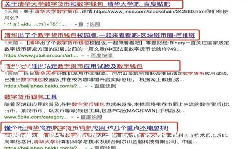    如何取消tp钱包里的授权  / 

 guanjianci  tp钱包, 授权, 取消授权  /guanjianci 

 在数字货币和区块链技术日益普及的今天，越来越多的人开始使用数字钱包管理他们的资产。作为一种流行的数字货币钱包，TP钱包提供了许多便利功能，包括资产管理、交易和授权等。然而，当用户不再需要某个授权或希望保护自身资产安全时，知道如何取消TP钱包里的授权就显得尤为重要。本文将深入探讨如何有效取消TP钱包中的授权以及相关注意事项。

 什么是TP钱包？ 

 TP钱包是一款多功能的数字资产钱包，支持许多主流的数字货币，如比特币、以太坊、波场等。它不仅提供友好的用户界面，还具备高度安全性，使用户能够随时随地管理他们的数字资产。在TP钱包中，用户可以进行接收、发送和交换数字货币，同时也能进行智能合约的操作。

 在使用TP钱包的过程中，用户通常需要对某些操作进行授权，例如与去中心化应用程序（Dapp）交互。授权的过程一般意味着用户允许某个应用使用他们的钱包内的某些资产或权限。然而，部分情况下，用户可能希望取消这些授权，以避免潜在的安全风险。这时候，了解如何取消这些授权就显得非常重要。

 为什么需要取消授权？ 

 取消授权的原因多种多样，以下是一些常见的情况：

1. **安全隐患**：如果用户怀疑某个应用可能存在安全隐患，或者该应用的可信度较低，那么及时取消之前的授权可以有效地保护个人资产免受潜在损失。

2. **不再使用的Dapp**：某些用户可能在试用了一些Dapp后发现这些应用并不符合自己的需求，因此希望取消与它们的授权。

3. **预防误操作**：在某些情况下，用户在进行交易或操作时可能会误授权某些功能，通过取消授权，用户能够有效避免可能的误操作。

4. **权益保护**：用户可以通过取消不必要的授权，确保只有必要和安全的应用能够访问自己的资产，从而更好地管理个人数字资产的安全。

 如何取消TP钱包里的授权？ 

 取消TP钱包中的授权并不是一个复杂的过程，用户可以通过以下几个步骤轻松完成：

1. **打开TP钱包**：首先，用户需要在手机中打开TP钱包应用。

2. **访问“我的”页面**：在TP钱包的主界面中，找到并点击右下角的“我的”按钮，进入个人账户设置界面。

3. **找到授权管理**：在“我的”页面中，用户可以找到“授权管理”选项。这个功能通常用于管理用户所有的授权信息。

4. **查看授权列表**：点击“授权管理”后，用户会看到一个包含所有已授权Dapp和应用的列表。这里将列出所有可以取消授权的项目。

5. **选择要取消的授权**：在列表中找到用户希望取消的授权，点击进入该项目的详细信息。

6. **取消授权**：在详细信息页面，通常会有一个“取消授权”按钮或类似选项。点击该按钮，系统可能会显示一个确认对话框，询问用户是否确定要取消授权。确认后，用户的授权将被取消。

7. **检查授权状态**：建议用户在取消授权之后，返回到授权管理页面，再次检查确保该授权已成功被取消。用户可以尝试重新刷新页面以获取即时反馈。

 取消授权后的注意事项 

 取消授权之后，用户需要注意以下几点：

1. **影响Dapp使用**：一旦取消了对某个Dapp的授权，用户将无法再通过该Dapp进行交易或其他操作。如果用户希望继续使用该Dapp，可能需要重新授权。

2. **定期检查授权**：为了确保资产安全，建议用户定期检查钱包中的授权列表，及时取消不必要的授权。这种行为相当于清理自己的数字资产环境，确保只有信任的应用可以访问自己的资产。

3. **了解应用权限**：在使用任何Dapp之前，用户应仔细阅读该应用的使用条款和隐私政策，保证了解该应用所请求的权限和其使用目的，以便作出明智的授权决策。

 常见问题解答 

为了帮助用户更好地使用TP钱包，以下是5个用户可能会遇到的相关问题：

 问题1：取消授权后是否会影响我的数字资产？ 

 取消授权后，实际上不会影响用户已经拥有的数字资产。用户仍然持有钱包中的所有资产，只是取消了某个Dapp访问这些资产的权限。如果用户之前授予的授权允许该Dapp进行某些操作（如转账、交易等），那么取消授权后该Dapp将无法再进行这些操作。但请注意，资产本身依然属于用户，未受到任何损失。

例如，如果用户在某个去中心化交易所（DEX）授权TP钱包以便于进行交易，一旦取消授权，该交易所将无法再访问用户的数字资产，自然也无法再代表用户进行买卖。这在保护资产安全方面是非常有利的，因为若该Dapp存在漏洞，用户将不会再面临财产损失的风险。

 问题2：如何确定哪些Dapp需要保留授权，哪些可以取消？ 

 在管理Dapp授权时，用户需要对每个应用的安全性和必要性进行评估。根据以下几个标准，用户能够决定哪些Dapp需要保留授权：

1. **使用频率**：如果某个Dapp是用户日常使用的重要工具，如常用的交易所或理财平台，用户可能需要考虑保留授权。对于那些偶尔使用的应用，建议定期检查其授权情况，可能会选择取消授权。

2. **应用历史与评价**：查看Dapp在社区中的评价和用户反馈也是重要的参考依据。那些有良好声誉和历史的应用，通常会更值得信任，而不太知名或频繁出现问题的应用则应谨慎授权。

3. **功能必要性**：如果某个应用的某些功能已不再符合用户需求，用户就可以考虑取消该功能的授权。例如，某个Dapp可能只在特定情况下需要接触用户资产，用户可以选择只在需要时进行授权，使用完后及时取消。

 问题3：如何确保我的TP钱包安全？ 

 确保TP钱包安全的方法有很多，以下是一些实用的建议：

1. **启用双重认证**：许多钱包应用包括TP钱包都支持双重认证功能。这意味着在登录或进行重要操作时，用户需要输入额外的验证码，只有验证通过才能执行。这增加了一道安全防线，可以有效防止未经授权的访问。

2. **保持软件更新**：随时保持TP钱包应用的更新至关重要。每次更新通常会包含安全补丁和性能改善，可以防止潜在的安全漏洞被恶意利用。

3. **使用强密码**：确保使用强而唯一的密码，并定期更换密码，尤其是在注意到安全事件或可疑活动后。避免使用简单的、易于猜测的密码，如生日、姓名等。

4. **定期备份私钥**：用户应确保安全备份TP钱包的私钥。私钥是一切资产的关键，如果丢失，将造成不可恢复的损失。可以在安全的地方备份，比如加密存储在USB闪存驱动器中。

5. **谨慎使用公共网络**：尽可能避免在公共Wi-Fi网络下进行交易或登录钱包。黑客有可能利用公共网络进行中间人攻击，从而获取用户的私人信息。

 问题4：取消授权后，我还有哪些选择？ 

 一旦取消授权后，用户将失去对此Dapp的访问权限，但这并不意味着无法再次与该Dapp交互。用户仍然可以选择以下几种方式继续操作：

1. **重新授权**：如果用户在取消授权后发现自己又想使用该Dapp，可以随时重新授权。在进行重新授权时，用户应仔细评估该应用的安全性与信誉，避免再次遭遇问题。

2. **寻找备选Dapp**：许多功能在不同平台上都有提供，用户可以选择寻找其他提供相同服务的Dapp。比较各个平台的信誉、费用和使用体验，寻找最符合个人需求的选择。

3. **参与社区与讨论**：许多Dapp都有自己的用户社区，参与讨论不仅能获得其他用户的经验和建议，还能了解更多的使用技巧与安全常识。通过社区的反馈，用户能更好地评估对Dapp的需求与信任度。

 问题5：TP钱包与其他钱包相比的优势是什么？ 

 在众多数字钱包中，TP钱包凭借其独特的功能和优势，在用户中赢得了一定的市场份额：

1. **多币种支持**：TP钱包支持多种主流数字货币，用户可以在同一钱包中管理不同的资产，提升了使用的便捷性。对于有多种数字货币的用户来说，这种多币种支持非常实用。

2. **用户友好的界面**：TP钱包设计简洁，易于使用。即使是新手用户，也可以快速上手，轻松进行数字资产管理。

3. **安全性强**：TP钱包重视用户的资产安全，采用高级加密技术保障用户的私钥和信息安全。用户可以选择使用多重签名和安全备份选项，进一步提高资产防护能力。

4. **去中心化特点**：作为去中心化钱包，TP钱包让用户掌控自己的私钥，确保用户对自己资产的完全控制，而无须依赖中心化的交易所或服务商。

5. **更新和社区支持**：TP钱包定期更新，及时修复潜在漏洞和添加新功能。积极的社区支持也促进了TP钱包的快速发展，用户在遇到问题时更容易找到解决方案。

 通过以上的讨论和介绍，相信用户对如何取消TP钱包里的授权已有了更深入的理解以及必要的操作技巧。在数字资产时代，维护个人资产安全无疑是每个用户都应重视的事情。希望本文能为用户在管理TP钱包时提供实用的指导和帮助。