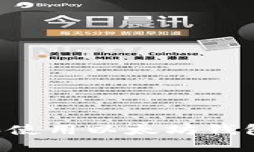 如何下载和使用以太坊钱包：新手指南