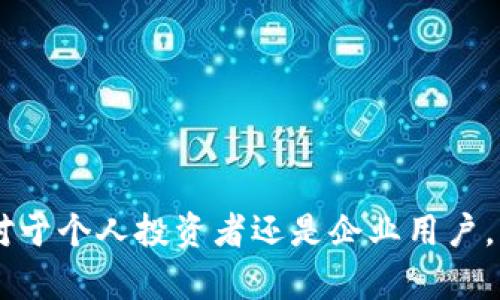   如何在TPWallet中导入BK资产 / 
 guanjianci TPWallet, BK资产, 数字钱包, 区块链技术 /guanjianci 

数字资产管理的多样性使得许多用户逐渐偏向于使用更便捷的数字钱包来处理他们的加密货币。在这些数字钱包中，TPWallet以其安全性和功能丰富性备受用户青睐。而对于某些特定的资产，如BK资产，用户可能会面临导入的需求。在本篇文章中，我们将详细探讨如何在TPWallet中导入BK资产，同时也会涉及相关的问题，提供全面的解答。

什么是TPWallet？
TPWallet是一款基于区块链技术的多币种数字钱包，它支持多种类型的加密货币及代币的存储与管理。TPWallet为用户提供了安全的资产管理环境，拥有私钥自主管理、去中心化的特点，使得用户可以自主掌控自己的数字资产。此外，TPWallet注重用户体验，提供了用户友好的界面和快速的交易确认速度。无论是新手还是资深投资者，都可以在这个平台上找到合适的功能。

BK资产的定义与特点
BK资产是指在区块链技术上发行的特定数字资产，它可能代表不同的价值和功能。例如，BK资产可能是一种投资产品，或者是用于特定平台内的支付工具。BK资产的特点包括去中心化、透明性和不可篡改性。这些特点使得BK资产在现代金融体系中扮演了重要角色，尤其是在数字货币和区块链领域的应用。

TPWallet中导入BK资产的步骤
如果你希望在TPWallet中导入BK资产，可以按照以下步骤操作：

ol
  li下载安装TPWallet：首先需在官方网站下载安装TPWallet应用程序，并创建一个新钱包或导入已有钱包。/li
  li找到导入选项：在TPWallet的主界面中，通常会有“导入资产”或者“资产管理”等选项。/li
  li输入BK资产信息：选择BK资产后，输入相关的资产信息，包括合约地址、符号等必要信息。有些钱包可能会自动识别。/li
  li确认和添加：确保所有输入的信息准确无误，然后点击“确认”完成导入。/li
/ol

如何确保导入过程的安全性？
在导入BK资产时，用户需注意保护自己的私钥和相关安全信息。以下几点建议可以帮助您提高导入过程的安全性：

ol
  li确保软件来源：只从官方网站或者可靠的应用商店下载安装TPWallet。/li
  li定期更新：保持应用的最新版本，以防止安全漏洞被利用。/li
  li避免公共Wi-Fi：在导入资产时，尽量避免使用公共Wi-Fi，建议使用个人的安全网络。/li
  li备份钱包信息：定期备份您的钱包信息，并妥善保管备份资料，以防丢失或损坏。/li
/ol

如何处理导入BK资产后遇到的问题？
用户在导入BK资产后，可能会遇到一些问题，如资产未显示、交易延迟等。下面是一些常见问题的解决方案：

ol
  li资产未显示：这一问题可能是由于网络连接不良或者节点问题导致的，用户可以从设置菜单中重新连接节点。/li
  li无法确认交易：在交易高峰期，可能会出现交易确认延迟的现象，建议耐心等待。/li
  li私钥被遗忘：如果无法找回私钥，建议寻求钱包的技术支持，了解是否有其他恢复机制。/li
  li安全问题：若发现任何可疑操作，应立即联系钱包的官方支持进行处理。/li
/ol

常见问题解答

1. 如何保证BK资产的安全性？
保证BK资产的安全性是每个数字资产持有者必须关注的事情。在此，我们提供一些有效的措施，帮助用户提升BK资产的安全性：

ol
  li使用硬件钱包：如果持有较多数字资产，建议使用硬件钱包进行冷存储。硬件钱包相对安全，能有效防止黑客攻击。/li
  li使用强密码：为你的TPWallet设置强密码，并定期更换密码，以降低账户被破解的风险。/li
  li开启双重认证：如TPWallet支持双重认证，务必开启这一功能以增加账户的安全级别。/li
  li保持私钥独立：不要将私钥存储在联网的设备上，尽量使用离线方式保存，以规避网络攻击的风险。/li
/ol

2. 在TPWallet中如何申请BK资产的技术支持？
如果用户在使用TPWallet过程中遇到与BK资产相关的技术问题，及时寻求技术支持是解决问题的关键。通常用户可以通过以下方式联系技术支持：

ol
  li官方渠道：访问TPWallet的官方网站，查找客户支持或帮助中心的联系信息。/li
  li社交媒体：许多数字钱包在社交媒体平台上建立了官方账号，用户可以通过这些平台发送查询信息。/li
  li社区论坛：加入TPWallet的用户讨论组，如Telegram群组，寻求其他用户的帮助或解决方案。/li
  li邮件支持：通过官方提供的客服邮箱发送邮件，详细叙述问题与自己尝试的解决方案，等待客服回复。/li
/ol

3. 如何跟踪BK资产的市场趋势？
了解市场动态对于投资决策至关重要。跟踪BK资产的市场趋势可以通过下列方式进行：

ol
  li使用市场分析软件：借助专业的市场分析软件，用户能够实时获取BK资产的价格波动、成交量等信息。/li
  li关注行业新闻：通过相关的新闻网站、社交平台，获取关于BK资产及其背后技术的最新发展和动态。/li
  li参与社区讨论：积极参与BK资产的社区讨论，了解其他投资者的看法和建议。/li
  li定期复查投资组合：定期审查自己的投资组合，以根据市场变化及时做出调整。/li
/ol

4. TPWallet未来的发展方向如何？
TPWallet作为一个相对新兴的数字钱包，其未来发展方向可以从以下几个角度进行展望：

ol
  li继续扩展支持的资产种类：随着数字资产市场的不断发展，TPWallet可能会拓展更多类型的资产支持，以迎合用户需求。/li
  li增强安全性：不断加强安全功能，如引入BioID验证、多重签名等高级安全措施，进一步提高用户资产安全性。/li
  li用户体验：借助数据分析和用户反馈，持续用户界面和操作流程，以提升用户体验。/li
  li推动去中心化金融（DeFi）功能的整合：随着DeFi的兴起，TPWallet可能会整合更多的去中心化金融功能，帮助用户更好地管理和利用其数字资产。/li
/ol

总之，TPWallet是一款强大的数字钱包，可以让用户方便地管理BK资产。通过了解和学习相应的操作流程和安全措施，可以帮助用户更好地在数字货币领域里发展。无论是对于个人投资者还是企业用户，掌握这些基本知识都是非常重要的。