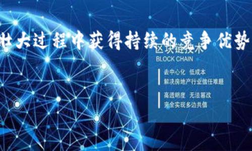 数字钱包的标识图片在数字时代变得愈发重要，越来越多的用户选择使用数字钱包进行支付、转账和存储资金。市场上有许多数字钱包的品牌，每个品牌都有自己独特的标识和设计。这些标识通常反映了品牌的理念、技术和用户体验。我们将探讨数字钱包的标识图片的设计原则、市场趋势以及用户的识别习惯。

在此，我们将为您详细介绍数字钱包标识的重要性、设计趋势以及用户如何选择适合自己的钱包。以下是我们讨论的五个主要问题，分别介绍其内容。

### 什么是数字钱包标识，为什么重要？

数字钱包标识是指数字钱包品牌通过图形、颜色和字体组合而成的象征性标志。这个标识能够迅速让用户识别出该品牌，并在竞争激烈的市场中脱颖而出。标识的重要性在于：
1. **品牌识别**：在众多竞争对手中，一个独特的标识能够帮助用户快速识别并选择你所提供的服务。
2. **信任感**：优质的标识设计往往能够传递出专业性和可靠性，进而促使用户产生信任感，从而愿意使用该数字钱包进行交易。
3. **用户体验**：标识的视觉效果直接影响用户对品牌的第一印象。如果用户在货架上或 앱 스토어 中看见一个易于识别且设计精美的标识，便会激发他们的使用欲望。
4. **市场营销**：优秀的标识能够强化品牌在广告和市场推广中的使用，使市场推广活动更加有效。

数字钱包标识不仅是一种视觉符号，更是品牌信息和承诺的浓缩表达。因此，许多公司都在重视其标识的设计与。


### 数字钱包标识的设计原则有哪些？

数字钱包标识设计需遵循若干基本原则，确保其既能吸引用户，又能有效传递品牌信息。以下是主要设计原则：
1. **简洁性**：一个简洁的标识容易被记住和识别，过于复杂的设计可能会使用户产生困惑。
2. **相关性**：标识设计应与品牌的核心价值和目标受众相匹配，以便用户能够直观理解数字钱包的功能和优势。
3. **独特性**：标识应该有独特之处，彰显其与众不同的特质，避免与其他品牌相似或混淆。
4. **多功能性**：考虑到数字钱包可能会在不同平台和设备上使用，设计时应确保标识在各种尺寸和背景下都能保持清晰。

结合这些原则，可以有效提高数字钱包标识的视觉效果和用户接受度。


### 当前数字钱包标识设计的市场趋势？

在过去几年中，数字钱包标识设计经历了若干变化与趋势，这些变化反映了消费者的喜好及行业的发展。以下是当前市场上数字钱包标识设计的一些趋势：
1. **极简设计**：越来越多的品牌倾向于使用极简设计理念，简单而具富有创意的形状和颜色组合成为常态。
2. **生态友好**：很多品牌开始将可持续性融入到设计中，使用自然元素或绿色颜色调，表达出对环保的承诺。
3. **科技感**：随着科技的发展，许多品牌运用3D元素、渐变色以及光影效果来强调其技术先进性和未来感。
4. **扁平化设计的盛行**：扁平化设计因其适应移动设备的特点，成为不少数字钱包标识设计的优先选择。
5. **结合动态图形**：一些品牌甚至开始使用动态标识，通过动画效果来增强品牌的吸引力和互动性。

随着用户对视觉体验的要求不断提高，数字钱包标识的设计也将不断迎来新的挑战和机会。


### 用户如何选择适合自己的数字钱包？

选择适合自己的数字钱包是每位用户在数字支付中需面对的重要问题。以下是一些选择建议：
1. **安全性**：用户最关心的无疑是自己的资金安全。在选择数字钱包时，需要查看钱包的安全性，例如加密措施、身份验证功能等。
2. **用户体验**：数字钱包的操作界面是否友好，功能是否易于理解和使用，也是用户选择时的重要因素。
3. **支付方式支持**：不同的数字钱包对支付方式的支持各不相同，例如银行转账、信用卡、数字货币等，用户应根据自己的支付习惯选择合适的。
4. **费用透明度**：很多钱包可能会收取手续费，用户需要提前了解相关费用，避免隐藏费用影响使用体验。
5. **客户服务**：一个好的客户服务体系能够在用户遇到问题时及时得到帮助，这也是选择数字钱包时的重要考量。

综合以上因素，用户能够更好地选择适合自己的数字钱包，享受便捷的数字支付体验。


### 数字钱包标识图片对品牌传播的影响？

数字钱包标识对品牌传播的影响是显而易见的。标识不仅是品牌形象的代表，也是品牌故事的一部分。以下是一些主要影响：
1. **增强品牌记忆**：一个引人注目的标识能够在消费者心中留下一定的印象，促使他们在未来再次选择或推荐品牌。
2. **提升品牌声望**：优质的标识设计往往能够提升品牌的整体声望，使其在同类竞争中处于有利地位。
3. **影响营销策略**：标识的设计和传播能够影响品牌在不同市场的营销策略，帮助品牌更精准地定位目标用户。
4. **促进用户信任**：随着用户对数字钱包的关注和使用增加，标识的专业性与美感能够提升用户的信任，进而提高粘性。
5. **拓展市场领域**：一个好的标识能够打破地域和文化的限制，帮助品牌进入新的市场领域。

综上所述，数字钱包标识图片的设计及其传播对品牌的成功与否，具有不可忽视的作用。通过正确的设计与解读，数字钱包品牌能够在发展壮大过程中获得持续的竞争优势。


以上是关于数字钱包标识图片的重要性和相关问题的详细讨论，希望这些内容能够帮助您更好地理解数字钱包标识及其市场趋势。