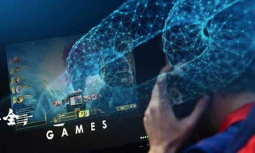 如何解除TP钱包中的恶意授权：详细指南与预防措施br
关键词：TP钱包, 恶意授权, 解除授权, 安全操作br

内容主体大纲：
1. 引言
   - TP钱包的简介
   - 恶意授权的定义与危害

2. 什么是恶意授权？
   - 恶意授权的类型
   - 常见的恶意授权手段

3. 为什么需要解除恶意授权？
   - 数据安全风险
   - 经济损失的可能性

4. TP钱包的授权管理机制
   - 如何查看授权情况
   - 授权管理的重要性

5. 解除恶意授权的具体步骤
   - 登录TP钱包
   - 识别并选择恶意授权
   - 提交解除申请
   - 完成确认操作

6. 解除恶意授权后需做的事情
   - 更改密码与安全设置
   - 检查异常交易
   - 联系客服寻求帮助

7. 预防恶意授权的措施
   - 增强安全性的方法
   - 常见陷阱及其避免

8. 结论
   - 强调安全意识
   - 定期检查授权情况的重要性

详细内容：

### 1. 引言

在数字货币时代，TP钱包作为一种热门的数字资产管理工具，受到越来越多用户的欢迎。然而，随着用户数量的增加，恶意行为也相应增多，恶意授权现象时有发生。本篇文章将详细介绍如何解除TP钱包中的恶意授权，并提供一系列的预防措施以保护用户的资产安全。

### 2. 什么是恶意授权？

恶意授权是指利用某些策略或手段，未经用户同意而获取用户账户权限的行为。它可以采取多种形式，如伪装成合法应用的恶意软件、网络钓鱼攻击等。这类行为通常会对用户的数字资产造成严重威胁，导致用户遭受经济损失或个人信息的泄露。
恶意授权的类型可分为：
- 伪造应用授权：攻击者伪装成合法应用，诱骗用户授权。
- 社交工程：通过欺骗性的信息，诱导用户在没有意识到的情况下进行授权。

### 3. 为什么需要解除恶意授权？

解除恶意授权至关重要，因为一旦账户被恶意授权，个人信息和资金可能面临失窃的风险。恶意授权不仅侵害了用户的数据安全，甚至可能导致账户的全部资金被盗取。
用户还需意识到，恶意授权可能造成的经济损失是深远的。一旦发生资产盗取，追回资产的难度极大，且对于用户的信誉也可能造成负面影响。

### 4. TP钱包的授权管理机制

TP钱包的授权管理功能允许用户查看和管理其授权情况。用户可以随时查找已经授予的权限，并轻松识别可疑的授权。
授权管理的重要性在于它帮助用户及时发现异常授权，保护用户的资金与信息安全。定期检查授权情况是用户维护账户安全的一种有效手段。

### 5. 解除恶意授权的具体步骤

若发现TP钱包中有恶意授权，用户需尽快采取以下步骤进行解除：
strong步骤一：/strong登录TP钱包。确保使用的是官方应用，并避免任何伪造版本。
brstrong步骤二：/strong在钱包内查看授权情况。通常在设置或安全选项中找到授权管理选项。
brstrong步骤三：/strong识别并选择恶意授权，点击解除授权选项。
brstrong步骤四：/strong提交解除申请，系统会提示确认解除操作。
brstrong步骤五：/strong完成确认操作，确保授权已解除。

### 6. 解除恶意授权后需做的事情

解除恶意授权后，用户不可掉以轻心，需要采取额外的措施来确保账户的安全。以下是几个重要的后续操作：
strong1. 更改密码与安全设置：/strong立刻更改TP钱包的登录密码，且设定一个强密码。同时，建议开启双重认证，进一步增强安全性。
strong2. 检查异常交易：/strong查看账户交易记录，确保没有未知或可疑的交易。如果发现异常，需要及时与TP钱包客服联系。
strong3. 联系客服寻求帮助：/strong如果不确定如何处理，建议联系TP钱包的官方客服，寻求进一步的指导与帮助。

### 7. 预防恶意授权的措施

为了避免恶意授权的发生，用户应采取一些积极的预防措施。
strong1. 增强安全性的方法：/strong定期更改密码，设置复杂的密码不可避免。用户应使用密码管理器来帮助记录复杂的密码。
strong2. 常见陷阱及其避免：/strong用户需提高警惕，不要轻易点击不明链接或下载不明应用。随时关注TP钱包的官方公告，确保使用的是正版软件。

### 8. 结论

恶意授权给用户带来了巨大的风险，解除恶意授权和采取必要的预防措施至关重要。只有保持高度的安全意识，才能有效地保护用户的资产安全。定期检查授权情况是每位TP钱包用户都应养成的良好习惯。

相关问题：
1. 如何判断TP钱包中的授权是否属于恶意授权？
2. 恶意授权的导致因素有哪些？
3. 如果TP钱包被恶意授权了，用户应该如何处理？
4. 有哪些常见的网络钓鱼手段？
5. 如何增强TP钱包账户的安全性？
6. 解除恶意授权后，应该持续关注哪些方面？

### 如何判断TP钱包中的授权是否属于恶意授权？

判断TP钱包中的授权是否恶意，用户可以通过以下步骤进行识别：
strong1. 查看授权来源：/strong在TP钱包的设置中，通常可以查看已授权的应用列表。若列表中出现不熟悉或来源不明的应用，需要高度警惕。
strong2. 分析应用权限：/strong合法的应用通常不会请求与其功能不相关的权限。检查请求的权限是否合理，会帮助判断授权的安全性。
strong3. 用户反馈：/strong查阅网络上的用户评论和论坛讨论，用户反馈常能反映某些应用的安全性和可靠性。
strong4. 使用安全检测工具：/strong利用安全工具或杀毒软件进行扫描，查看是否有潜在的恶意程序或应用。

### 恶意授权的导致因素有哪些？

恶意授权的原因可以追溯到多个方面，以下为主要因素：
strong1. 用户缺乏安全意识：/strong很多用户对网络安全知识了解不多，容易上当受骗，从而导致授权的误操作。
strong2. 应用的安全漏洞：/strong一些不安全或未受充分测试的应用可能存在利用漏洞的风险，被攻击者借机恶意授权。
strong3. 网络钓鱼攻击：/strong攻击者利用伪造网站或虚假的信息诱使用户填写个人信息或授权，从而进行恶意操作。
strong4. 某些社交工程手段：/strong通过社交工程来获取用户信任，使用户在不知情的情况下授予恶意授权。

### 如果TP钱包被恶意授权了，用户应该如何处理？

如果用户发现TP钱包被恶意授权，务必立即采取以下措施：
strong1. 立即解除授权：/strong遵循前文提到的步骤，尽快解除恶意授权，避免进一步的损失。
strong2. 更改所有相关密码：/strong无论是TP钱包的密码还是与之相关的网络账户，都需进行更改以防止潜在的风险。
strong3. 联系客服并报告问题：/strong及时联系TP钱包官方客服，报告该情况并寻求专业的处理建议。
strong4. 检查所有交易记录：/strong确保没有进行未授权的交易，如果有，可向机构申诉。
strong5. 提升安全意识：/strong再次确认私钥、助记词等信息的安全，避免未来再次发生类似问题。

### 有哪些常见的网络钓鱼手段？

网络钓鱼是获取恶意授权的常见手段，主要方法包括：
strong1. 伪造网站：/strong攻击者通过仿造TP钱包的官方网站，诱骗用户输入账户信息。
strong2. 钓鱼邮件：/strong发送伪装成官方的邮件，要求用户点击其中的链接，进而访问钓鱼网站。
strong3. 社交媒体诱导：/strong利用社交媒体与用户互动，嵌入钓鱼链接，诱使用户操作。
strong4. 恶意通知：/strong通过伪装的通知或警告消息，以引诱用户下载恶意应用或给予授权。

### 如何增强TP钱包账户的安全性？

为了增强TP钱包账户安全，用户可以考虑：
strong1. 使用强密码：/strong设置复杂且难以猜测的密码，结合数字、字母和符号。
strong2. 启用双重认证：/strong为账户启用双重认证机制，即使密码被盗，也能增加安全保护。
strong3. 定期检查授权状态：/strong定期查看钱包的授权情况，确保不再需要的授权被及时解除。
strong4. 保持应用更新：/strong定期更新TP钱包，确保使用最新的安全补丁来防范漏洞。
strong5. 不随意下载应用：/strong避免下载来源不明的应用，也不点击陌生链接，防止不必要的风险。

### 解除恶意授权后，应该持续关注哪些方面？

解除恶意授权后，用户应持续关注以下方面：
strong1. 账户活动：/strong定期查看账户活动及交易历史，确保没有任何异常交易。
strong2. 数据安全：/strong监测与TP钱包相关的个人信息，确保没有被盗取或泄露。
strong3. 更新安全设置：/strong跟进与TP钱包相关的安全更新和公告，关注潜在的新威胁。
strong4. 控制应用授权：/strong对于不再使用的应用，应及时进行授权解除，确保应用的安全性。

通过上述内容，相信用户可以对TP钱包中的恶意授权有更清晰的认识，并能够采取相应的措施保护自己的数字资产安全。